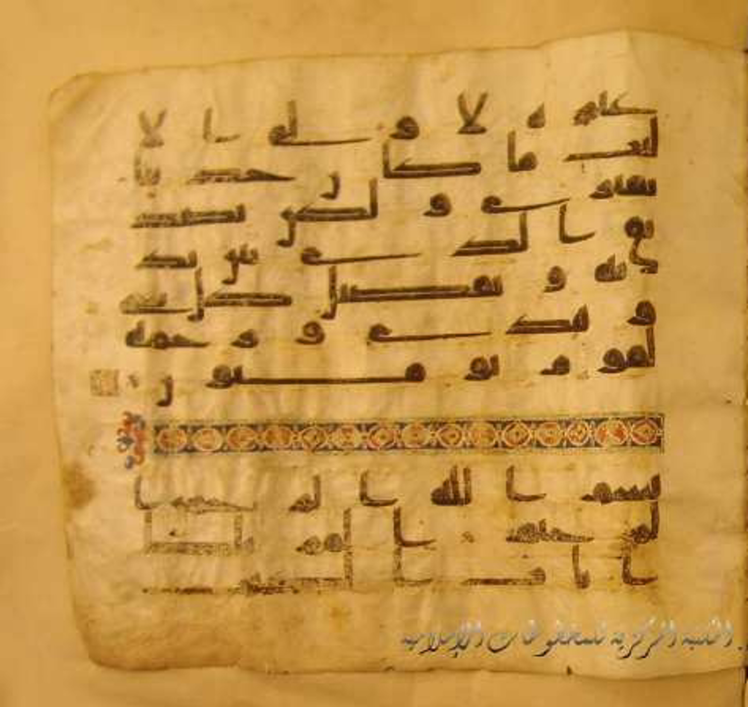Paris, Bibliothèque nationale de France, Arabe 324 (c) (Scan 3), in Kufic C (Graphie C I a) script, showing Surah 12:111 from 8th Century AD found in Fustat (Old Cairo), Egypt, currently housed at Bibliothèque nationale de France, Paris