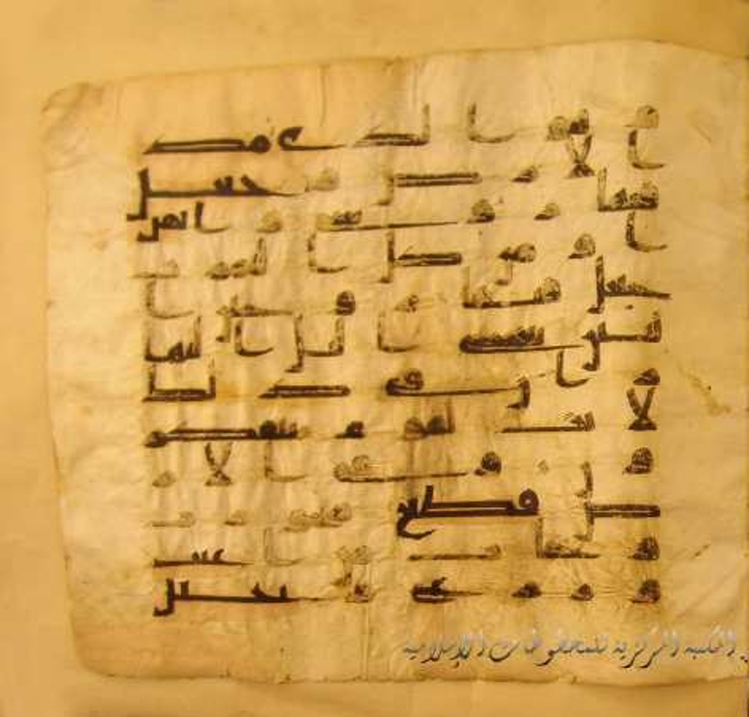 Paris, Bibliothèque nationale de France, Arabe 324 (c) (Scan 2), in Kufic C (Graphie C I a) script, showing Surah 13:4 from 8th Century AD found in Fustat (Old Cairo), Egypt, currently housed at Bibliothèque nationale de France, Paris