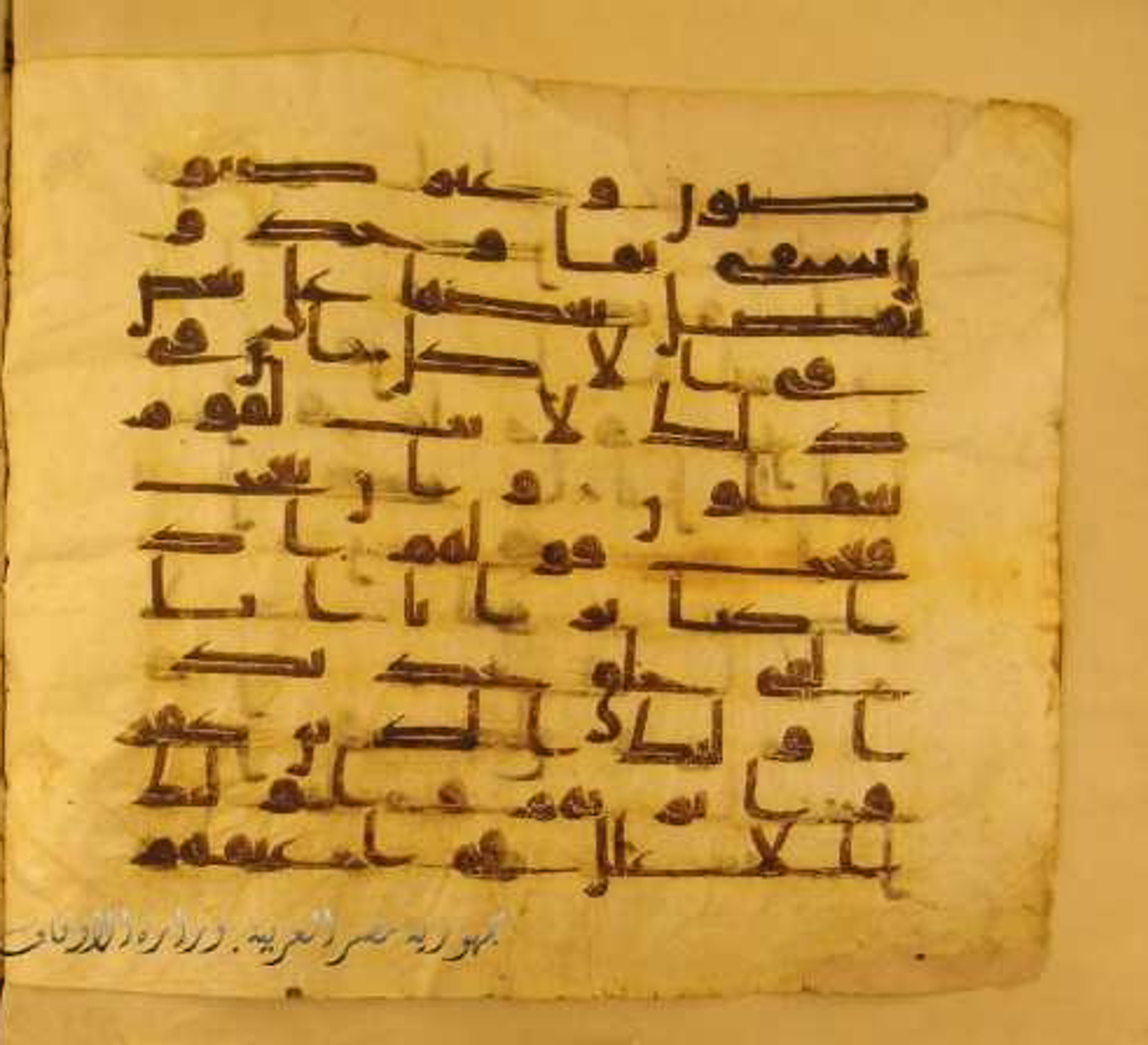 Paris, Bibliothèque nationale de France, Arabe 324 (c) (Scan 3), in Kufic C (Graphie C I a) script, showing Surah 13:4 from 8th Century AD found in Fustat (Old Cairo), Egypt, currently housed at Bibliothèque nationale de France, Paris