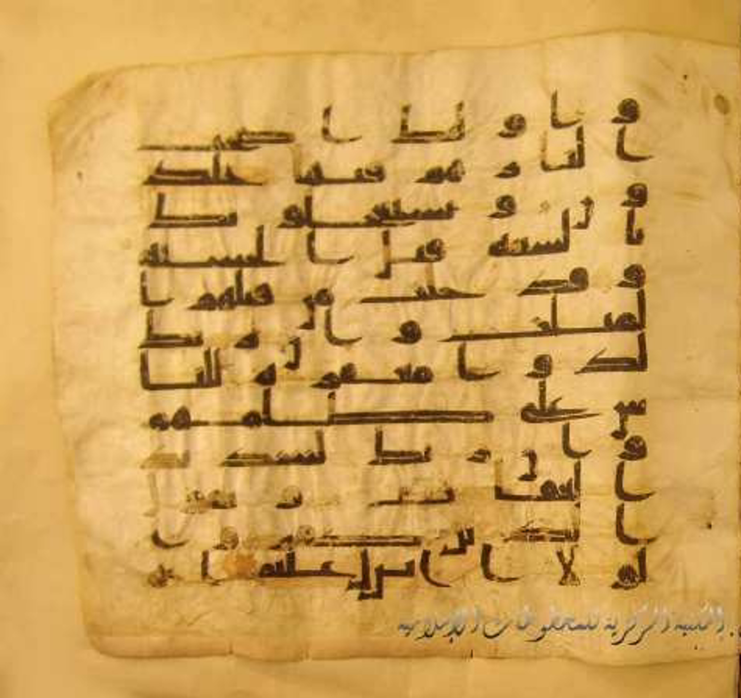Paris, Bibliothèque nationale de France, Arabe 324 (c) (Scan 2), in Kufic C (Graphie C I a) script, showing Surah 13:6 from 8th Century AD found in Fustat (Old Cairo), Egypt, currently housed at Bibliothèque nationale de France, Paris