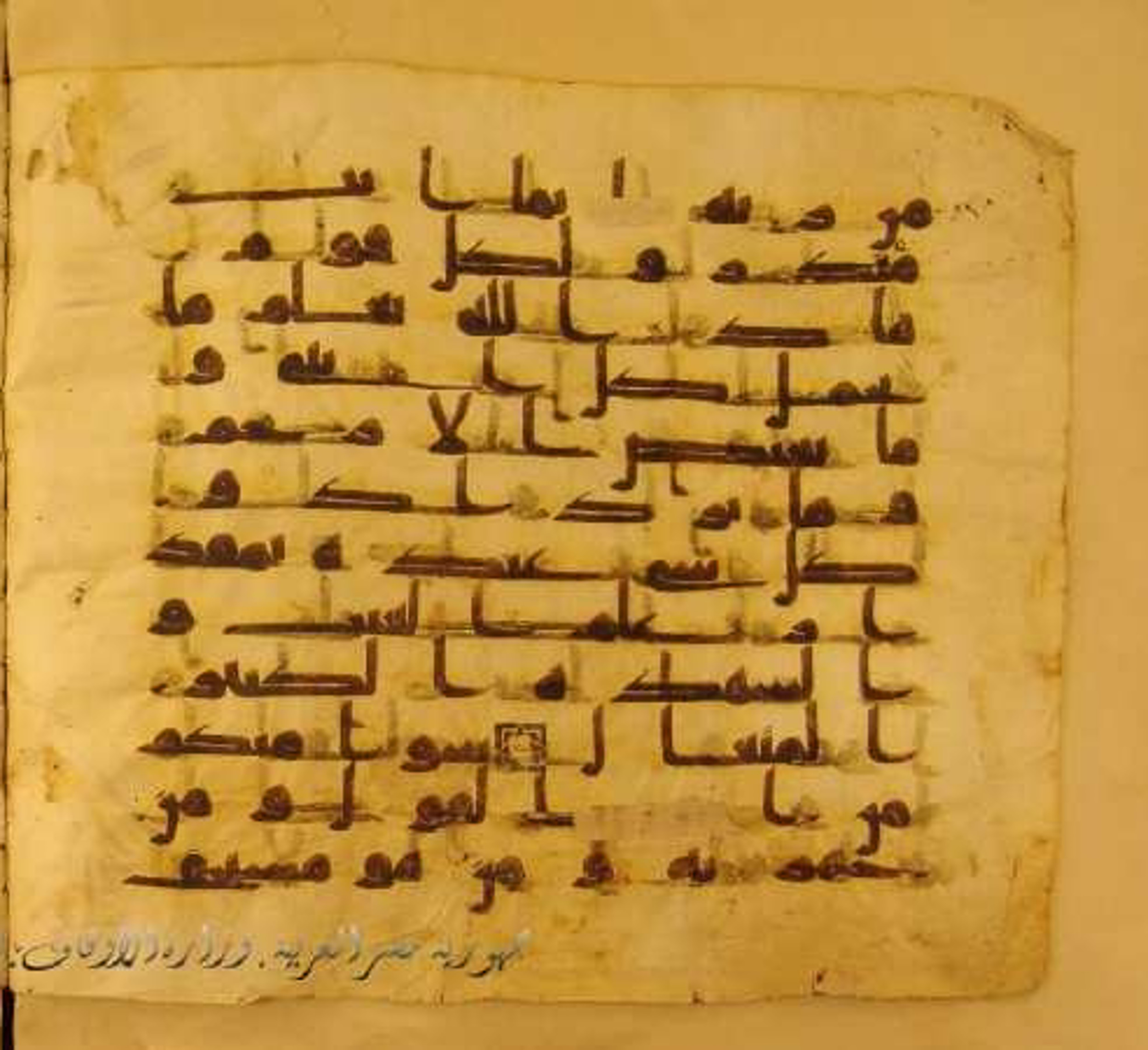 Paris, Bibliothèque nationale de France, Arabe 324 (c) (Scan 5), in Kufic C (Graphie C I a) script, showing Surah 13:8 from 8th Century AD found in Fustat (Old Cairo), Egypt, currently housed at Bibliothèque nationale de France, Paris