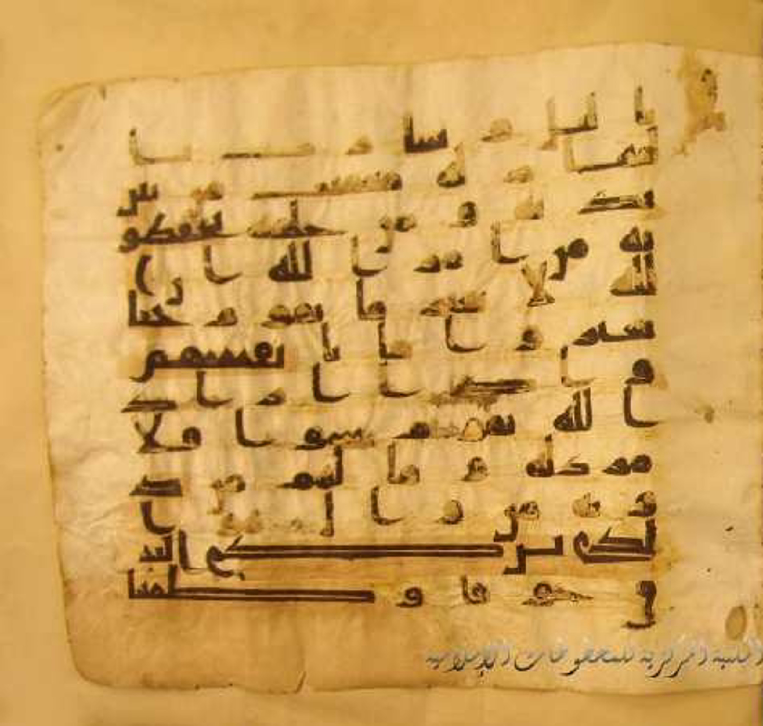 Paris, Bibliothèque nationale de France, Arabe 324 (c) (Scan 5), in Kufic C (Graphie C I a) script, showing Surah 13:10 from 8th Century AD found in Fustat (Old Cairo), Egypt, currently housed at Bibliothèque nationale de France, Paris