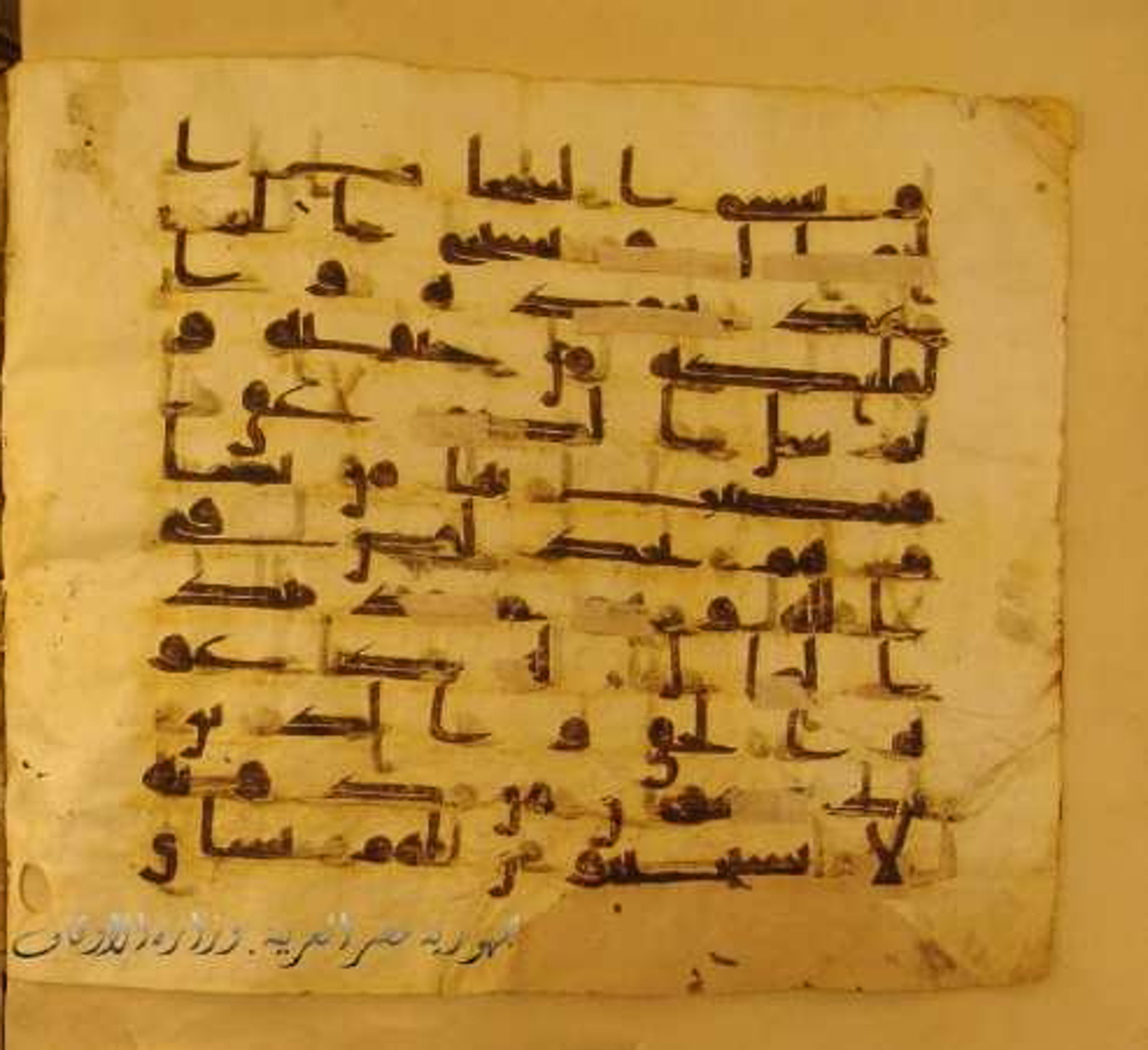 Paris, Bibliothèque nationale de France, Arabe 324 (c) (Scan 4), in Kufic C (Graphie C I a) script, showing Surah 13:13 from 8th Century AD found in Fustat (Old Cairo), Egypt, currently housed at Bibliothèque nationale de France, Paris