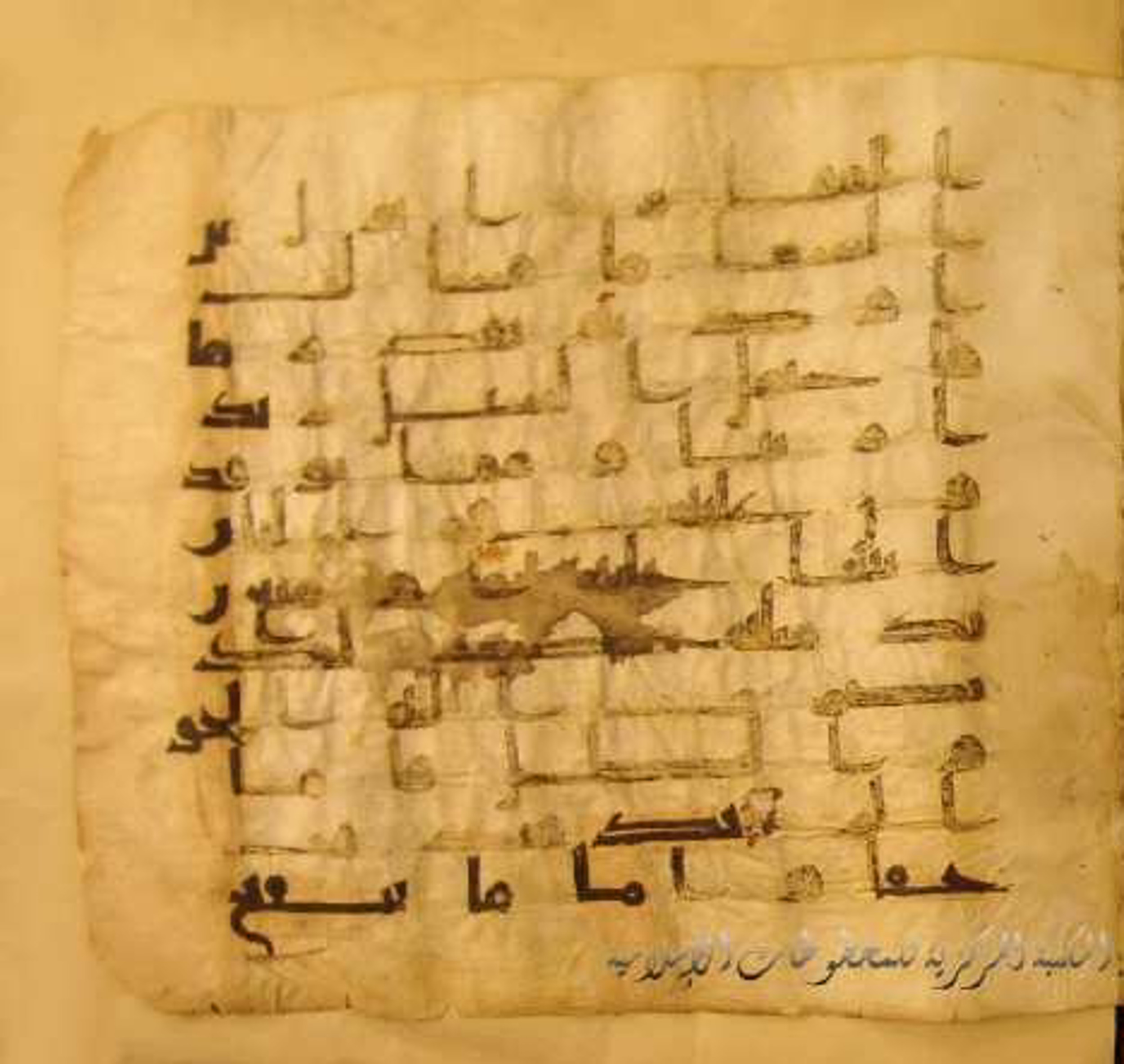 Paris, Bibliothèque nationale de France, Arabe 324 (c) (Scan 7), in Kufic C (Graphie C I a) script, showing Surah 13:16 from 8th Century AD found in Fustat (Old Cairo), Egypt, currently housed at Bibliothèque nationale de France, Paris