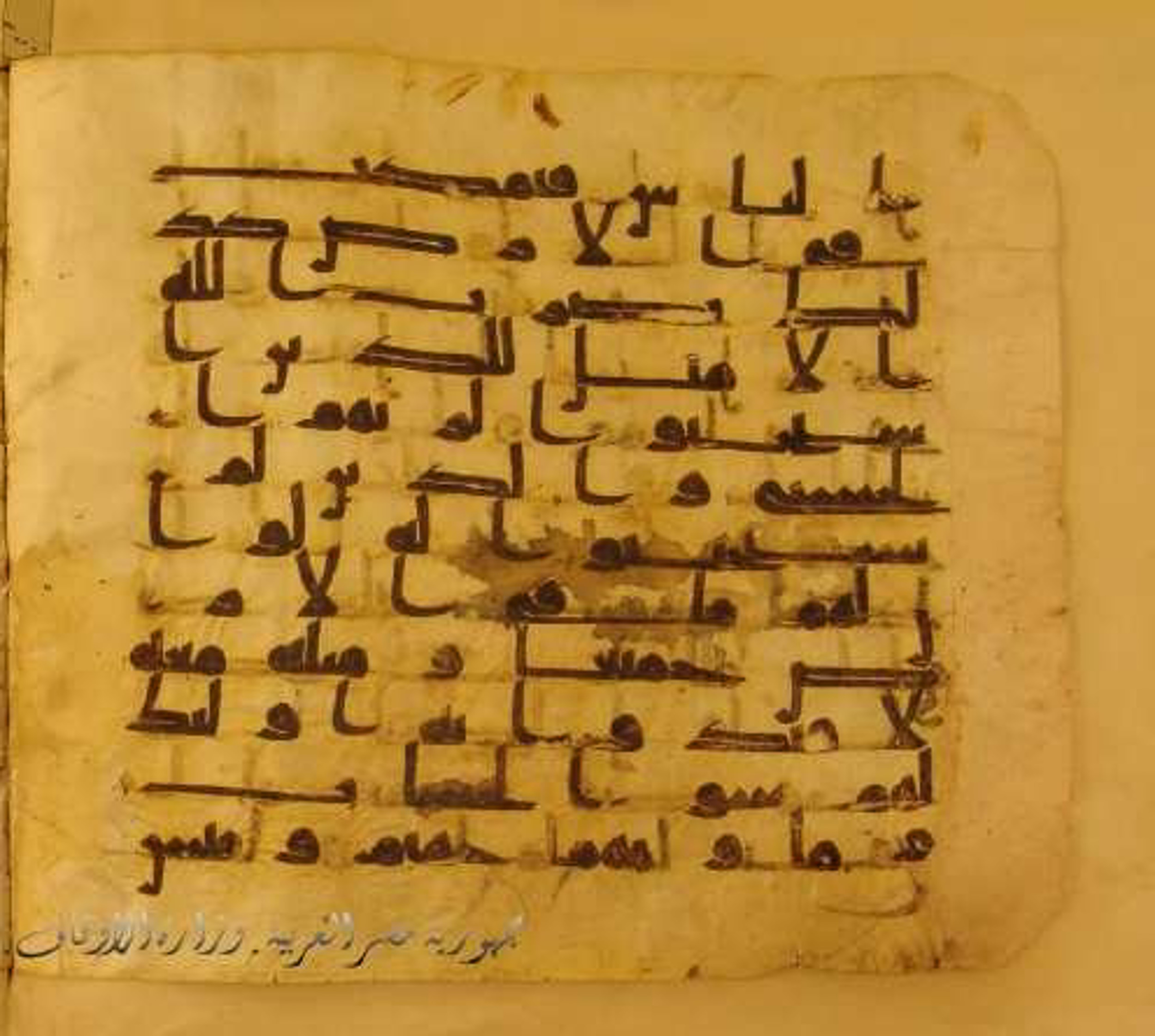 Paris, Bibliothèque nationale de France, Arabe 324 (c) (Scan 4), in Kufic C (Graphie C I a) script, showing Surah 13:18 from 8th Century AD found in Fustat (Old Cairo), Egypt, currently housed at Bibliothèque nationale de France, Paris