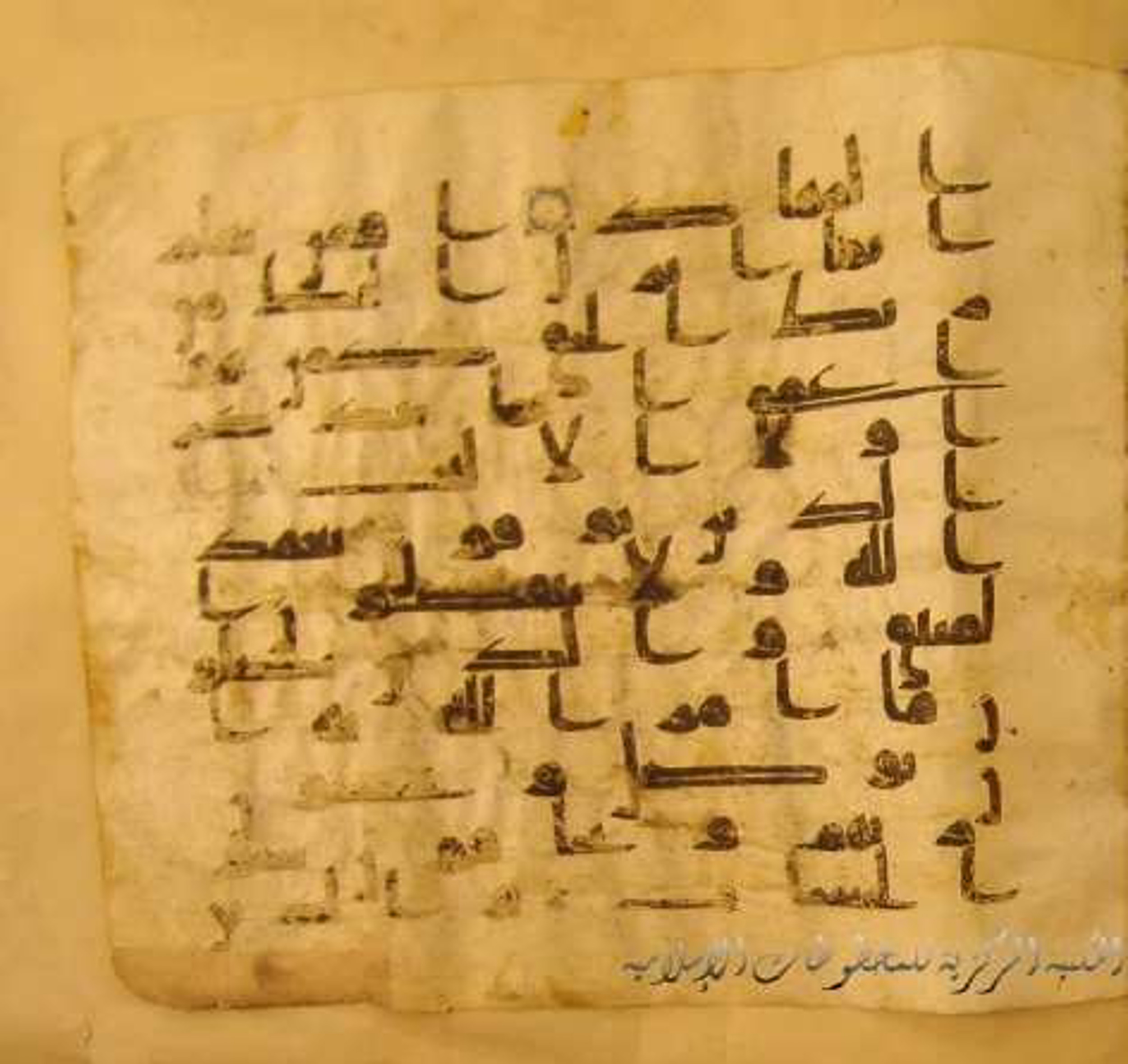 Paris, Bibliothèque nationale de France, Arabe 324 (c) (Scan 4), in Kufic C (Graphie C I a) script, showing Surah 13:22 from 8th Century AD found in Fustat (Old Cairo), Egypt, currently housed at Bibliothèque nationale de France, Paris
