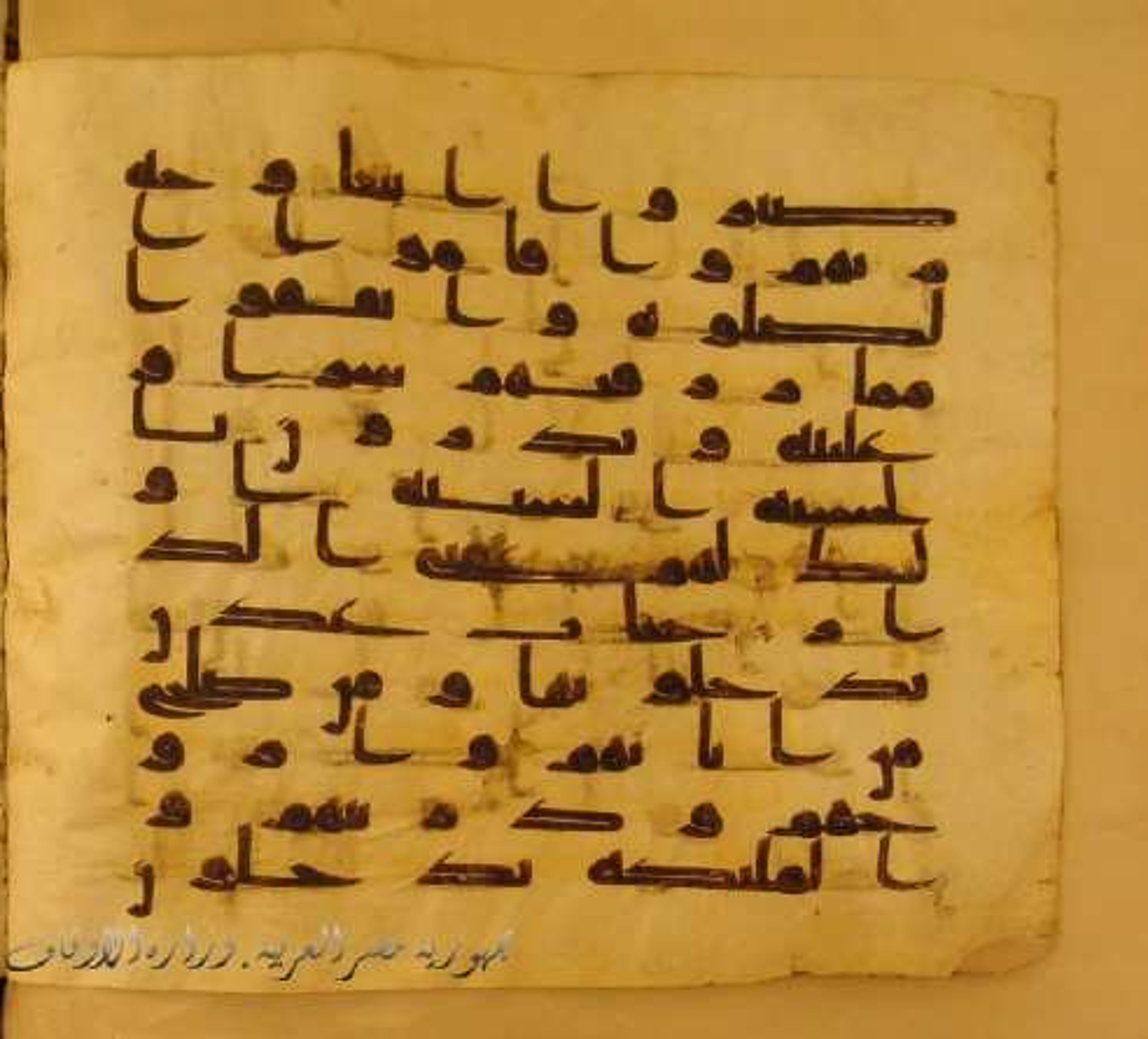Paris, Bibliothèque nationale de France, Arabe 324 (c) (Scan 4), in Kufic C (Graphie C I a) script, showing Surah 13:23 from 8th Century AD found in Fustat (Old Cairo), Egypt, currently housed at Bibliothèque nationale de France, Paris
