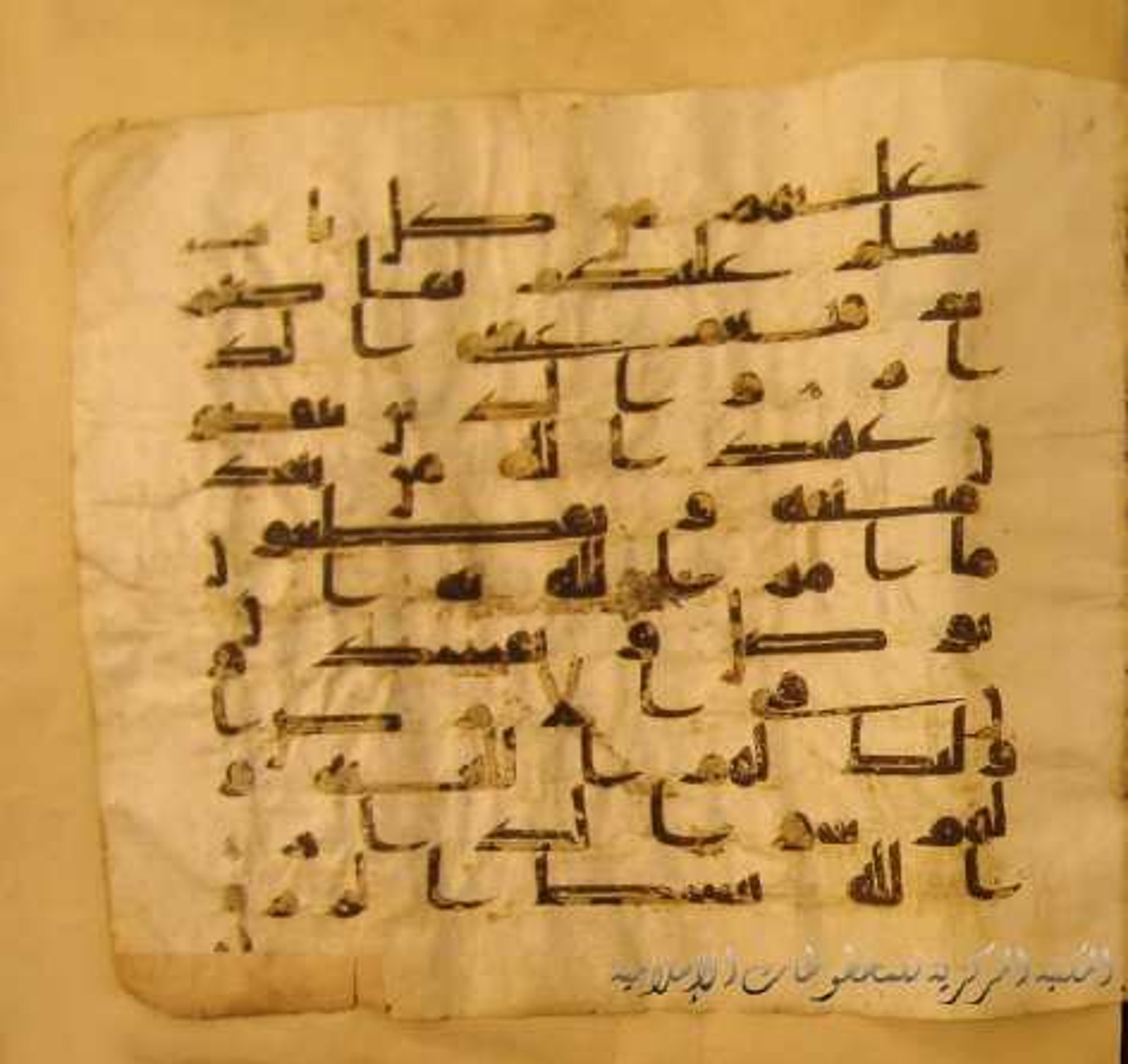 Paris, Bibliothèque nationale de France, Arabe 324 (c) (Scan 5), in Kufic C (Graphie C I a) script, showing Surah 13:23 from 8th Century AD found in Fustat (Old Cairo), Egypt, currently housed at Bibliothèque nationale de France, Paris