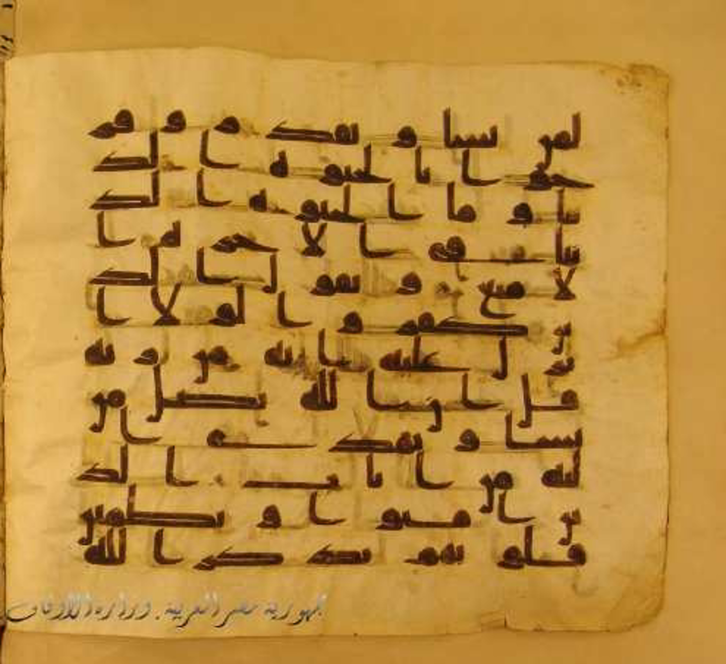 Paris, Bibliothèque nationale de France, Arabe 324 (c) (Scan 4), in Kufic C (Graphie C I a) script, showing Surah 13:27 from 8th Century AD found in Fustat (Old Cairo), Egypt, currently housed at Bibliothèque nationale de France, Paris