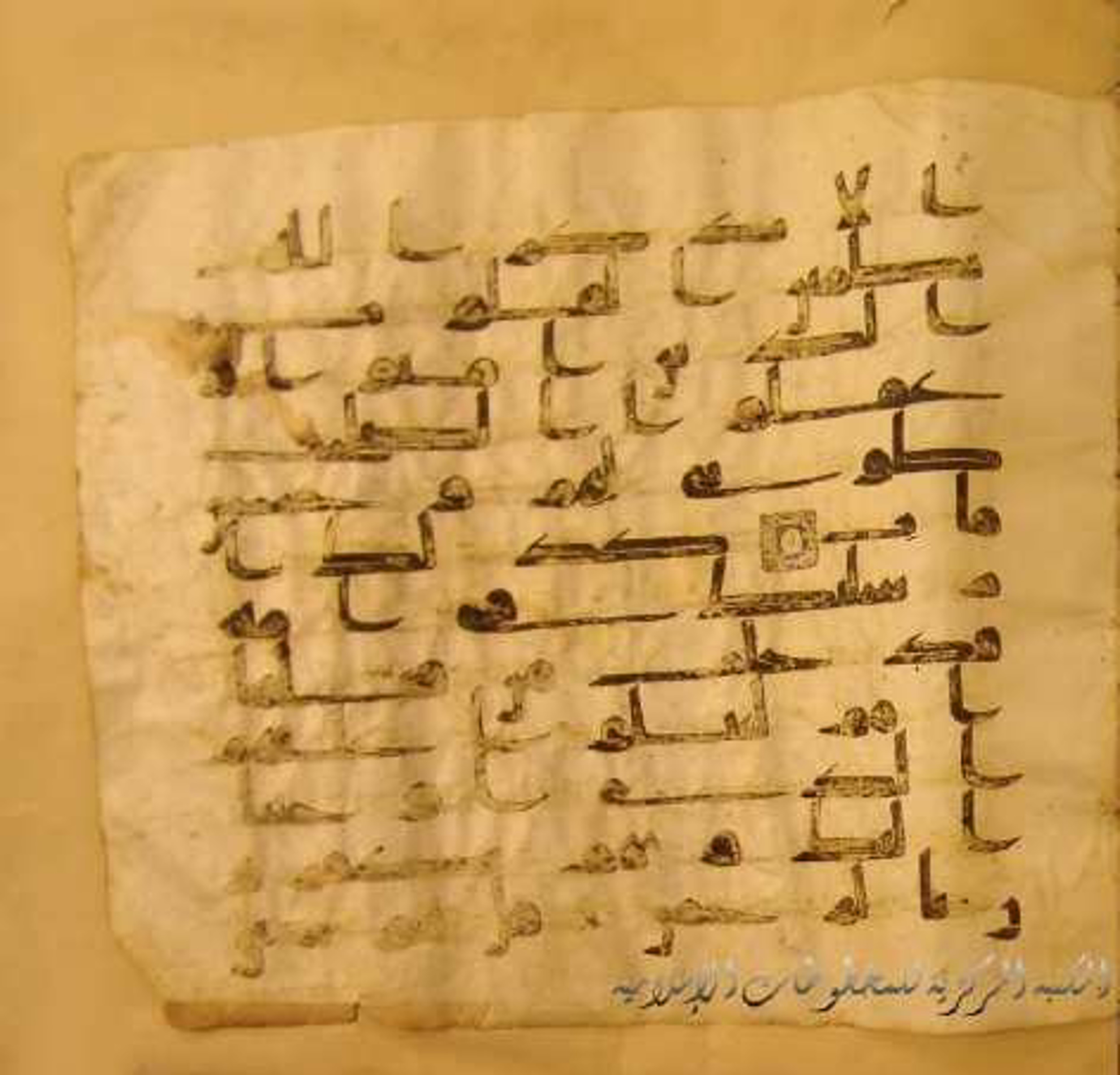 Paris, Bibliothèque nationale de France, Arabe 324 (c) (Scan 3), in Kufic C (Graphie C I a) script, showing Surah 13:30 from 8th Century AD found in Fustat (Old Cairo), Egypt, currently housed at Bibliothèque nationale de France, Paris