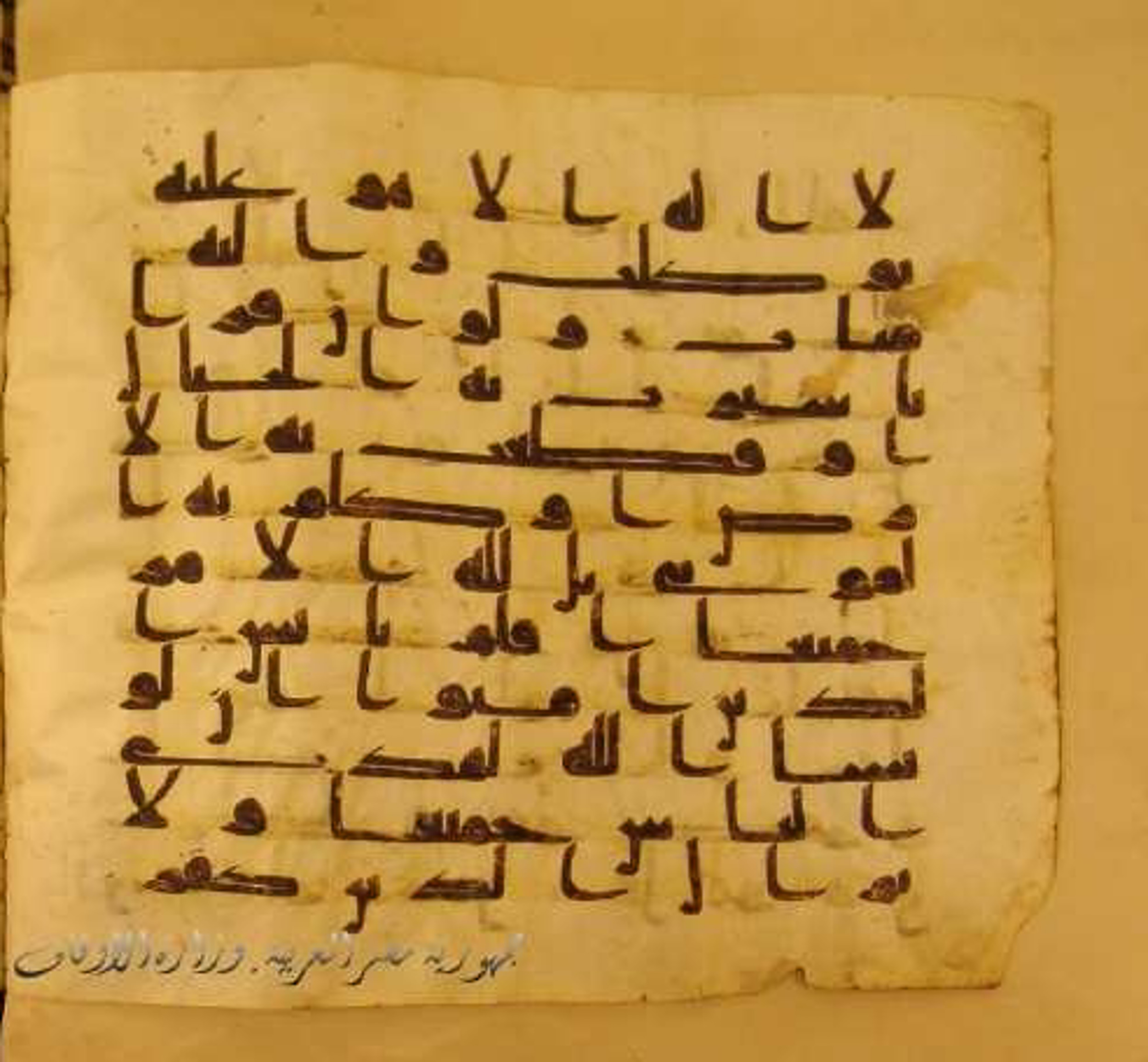 Paris, Bibliothèque nationale de France, Arabe 324 (c) (Scan 4), in Kufic C (Graphie C I a) script, showing Surah 13:30 from 8th Century AD found in Fustat (Old Cairo), Egypt, currently housed at Bibliothèque nationale de France, Paris