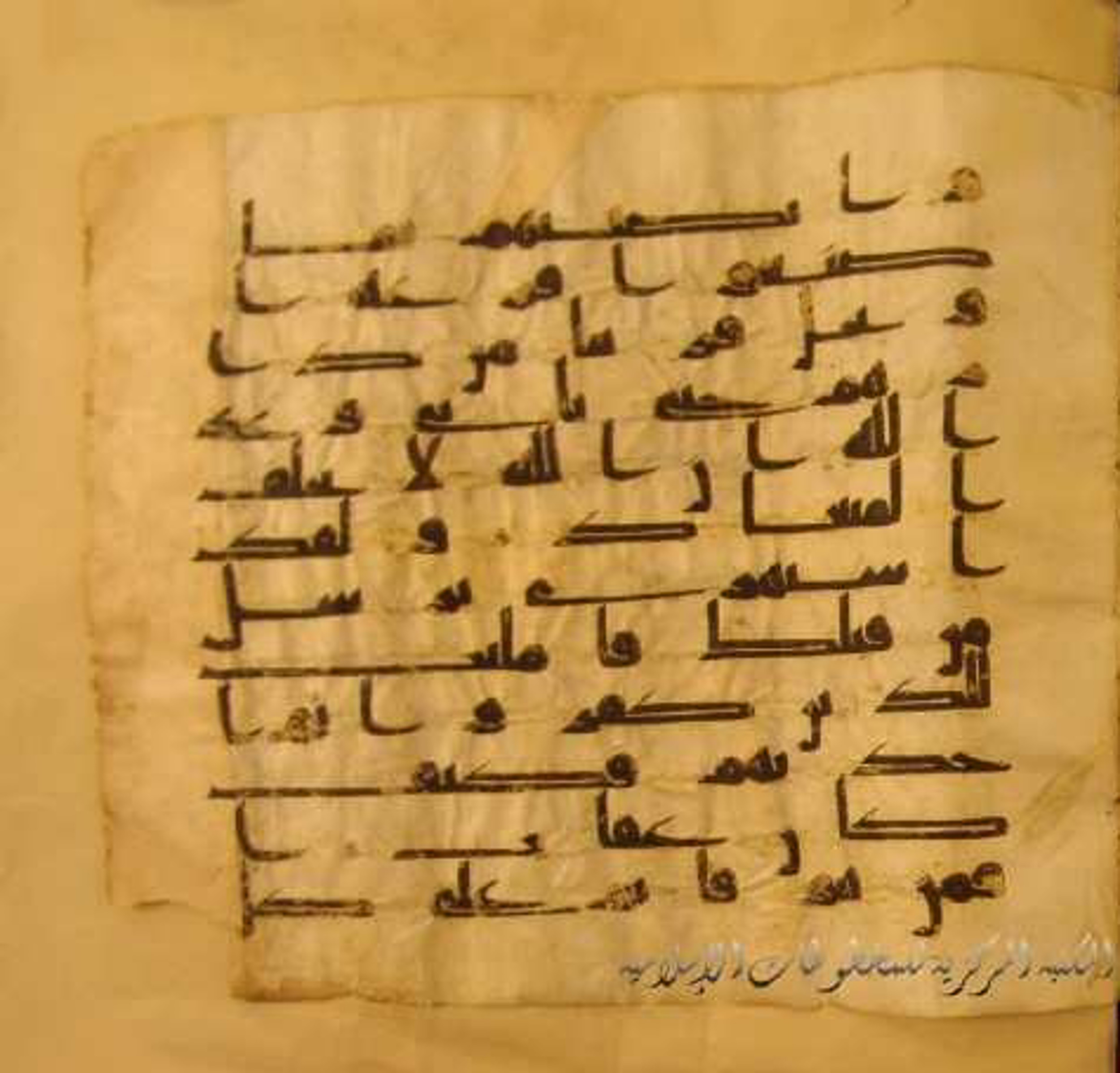 Paris, Bibliothèque nationale de France, Arabe 324 (c) (Scan 3), in Kufic C (Graphie C I a) script, showing Surah 13:33 from 8th Century AD found in Fustat (Old Cairo), Egypt, currently housed at Bibliothèque nationale de France, Paris