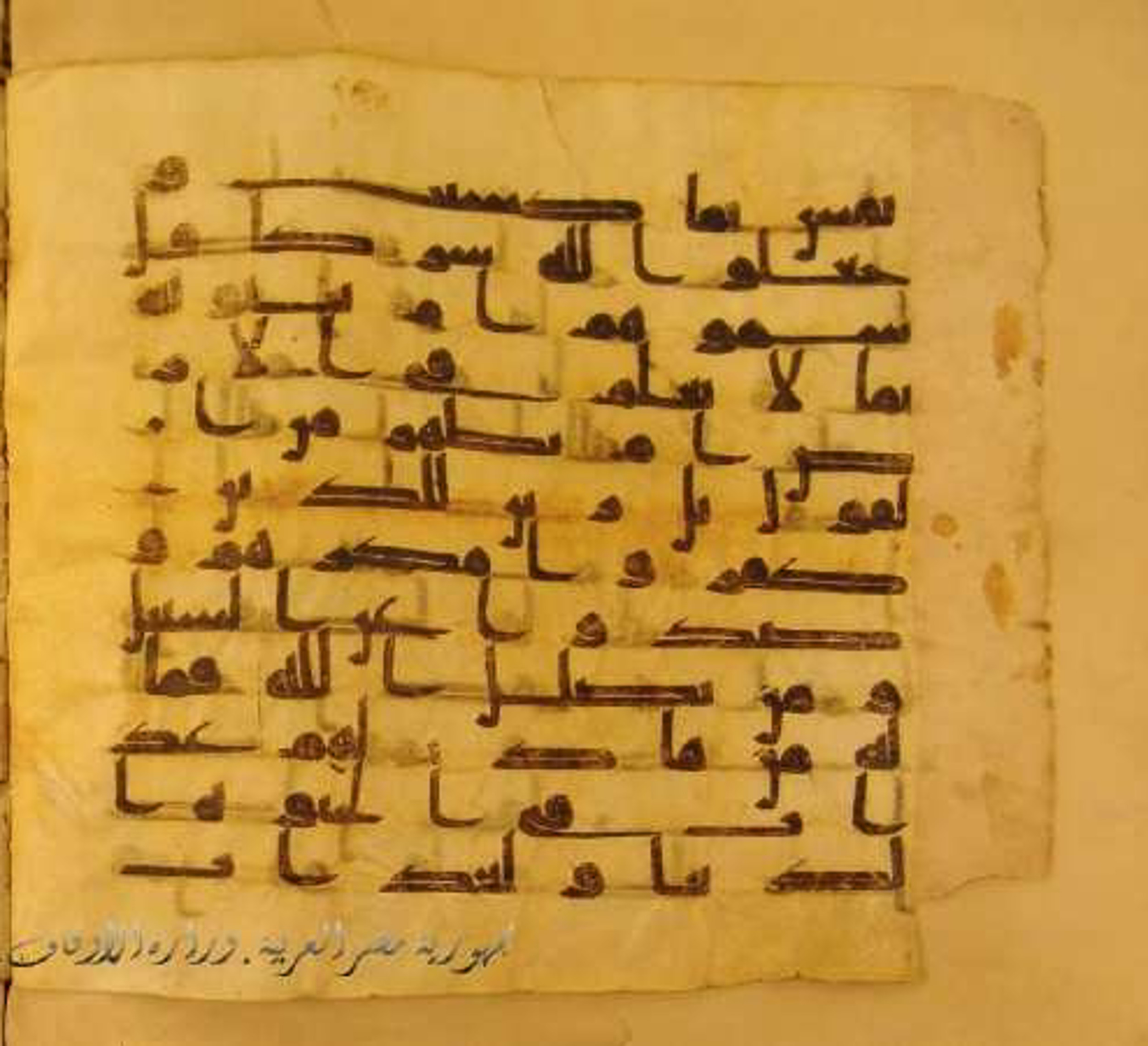 Paris, Bibliothèque nationale de France, Arabe 324 (c) (Scan 4), in Kufic C (Graphie C I a) script, showing Surah 13:33 from 8th Century AD found in Fustat (Old Cairo), Egypt, currently housed at Bibliothèque nationale de France, Paris