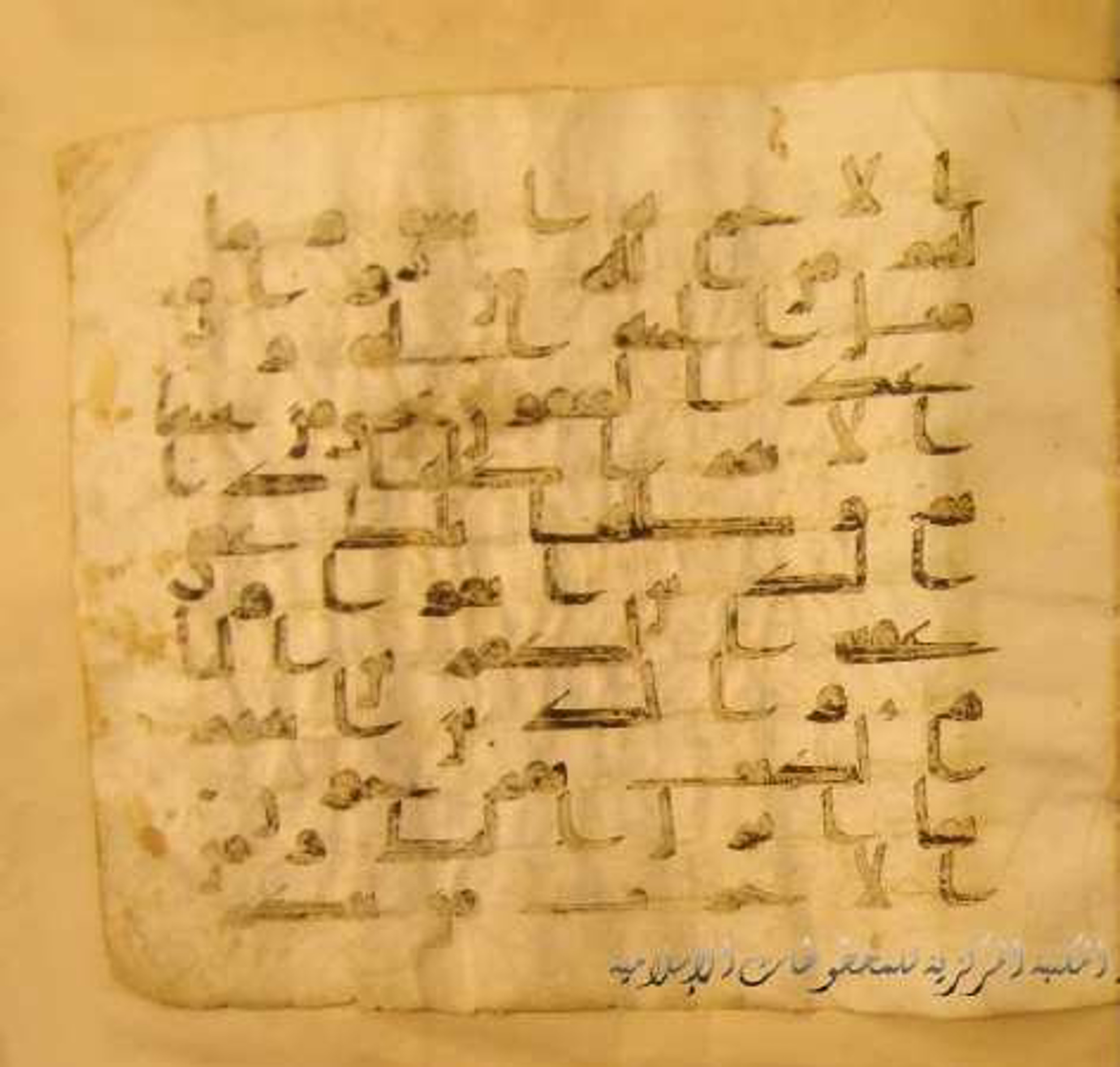 Paris, Bibliothèque nationale de France, Arabe 324 (c) (Scan 3), in Kufic C (Graphie C I a) script, showing Surah 13:36 from 8th Century AD found in Fustat (Old Cairo), Egypt, currently housed at Bibliothèque nationale de France, Paris