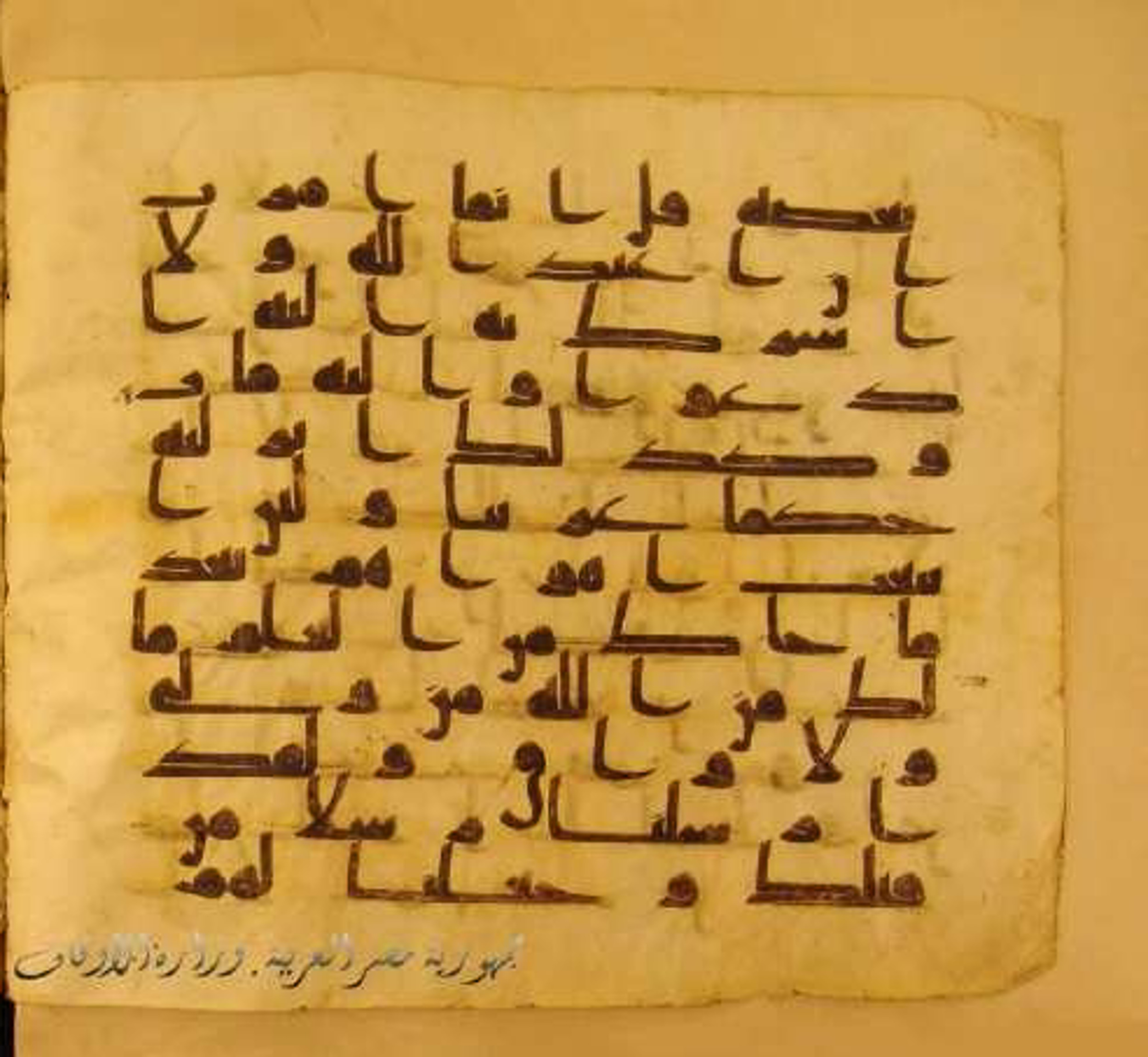Paris, Bibliothèque nationale de France, Arabe 324 (c) (Scan 5), in Kufic C (Graphie C I a) script, showing Surah 13:38 from 8th Century AD found in Fustat (Old Cairo), Egypt, currently housed at Bibliothèque nationale de France, Paris