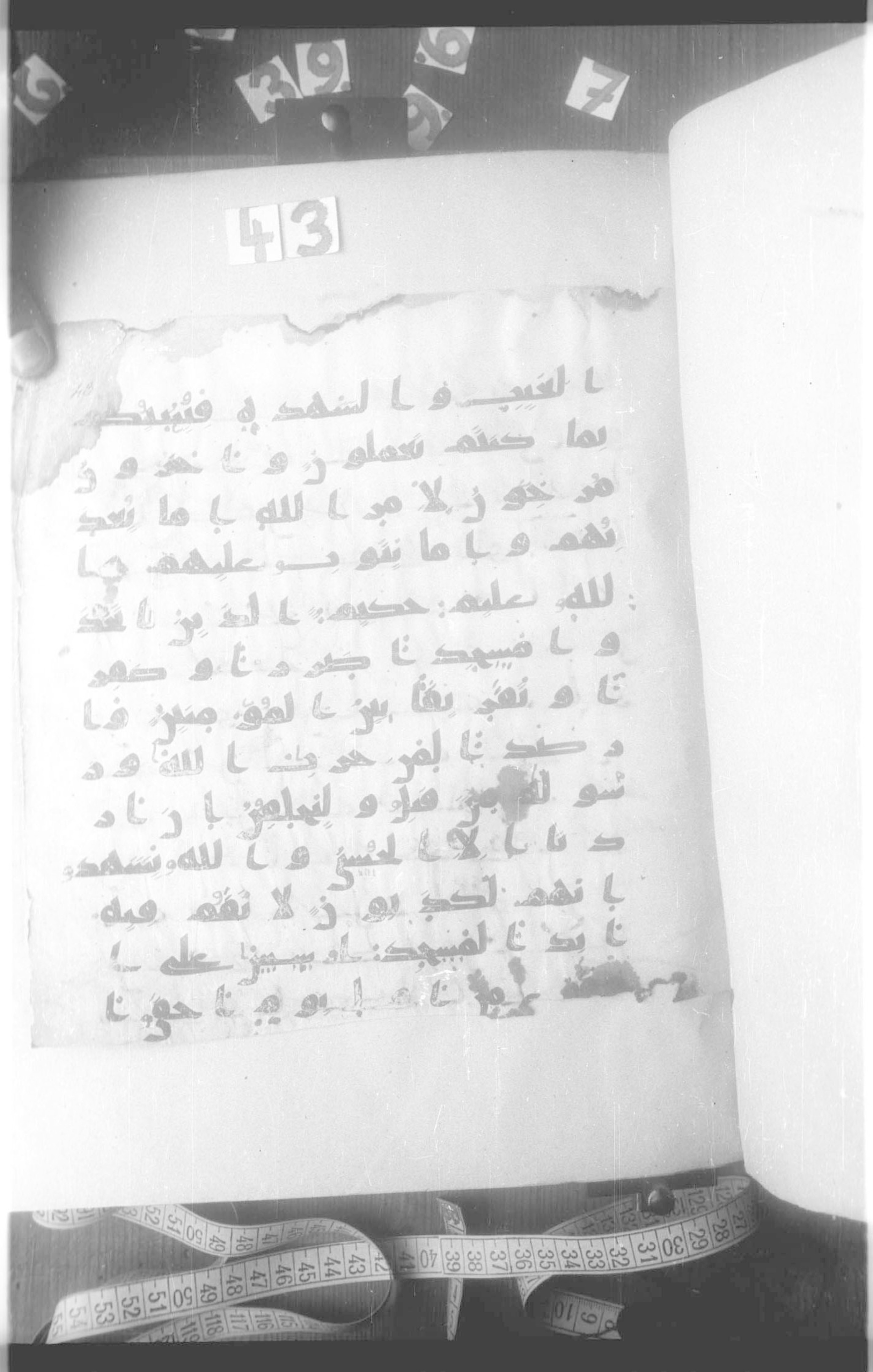 Paris, Bibliothèque nationale de France, Arabe 324 (c) (Scan 2), in Kufic C (Graphie C I a) script, showing Surah 9:108 from 8th Century AD found in Fustat (Old Cairo), Egypt, currently housed at Bibliothèque nationale de France, Paris