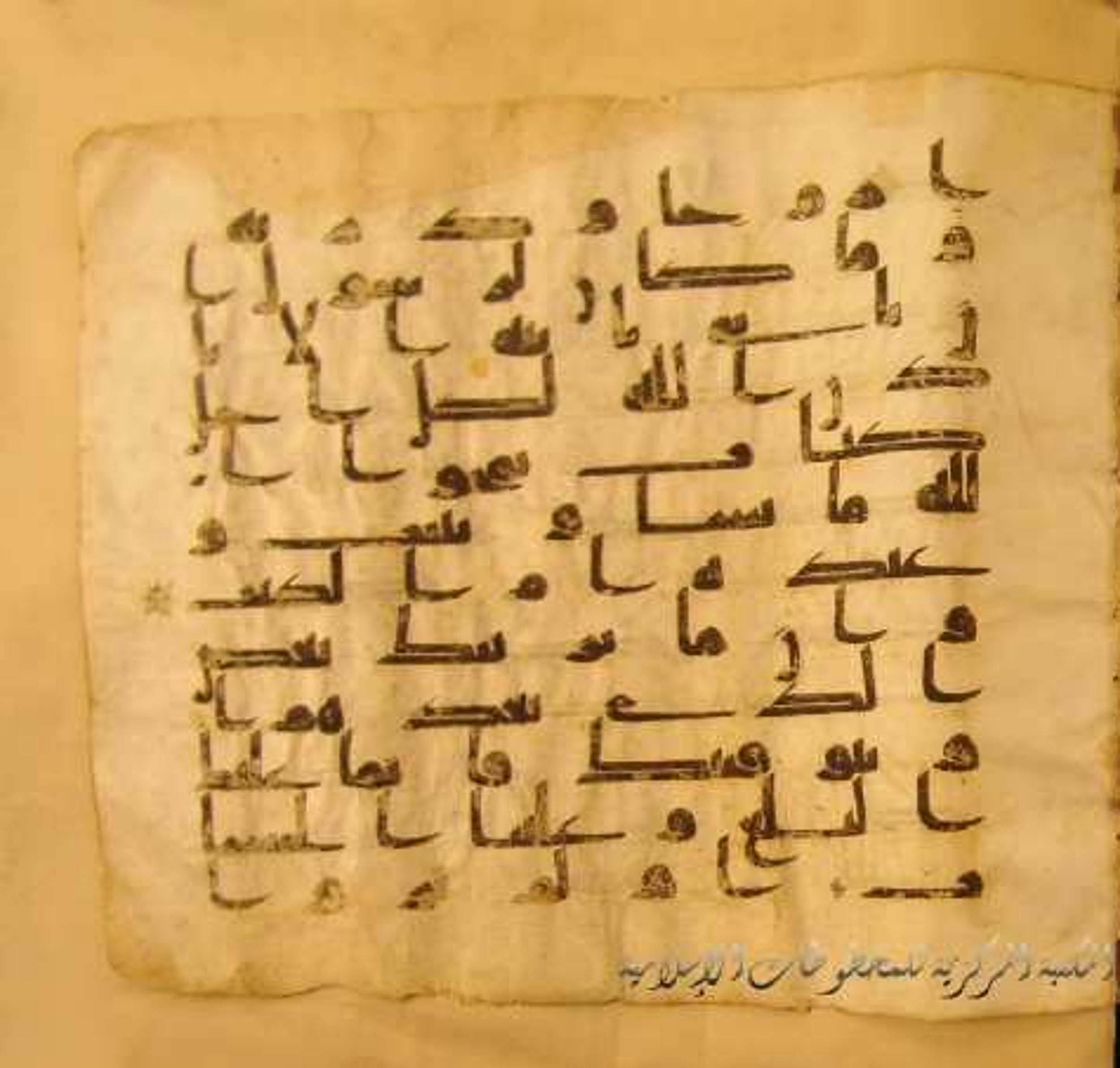 Paris, Bibliothèque nationale de France, Arabe 324 (c) (Scan 3), in Kufic C (Graphie C I a) script, showing Surah 13:39 from 8th Century AD found in Fustat (Old Cairo), Egypt, currently housed at Bibliothèque nationale de France, Paris