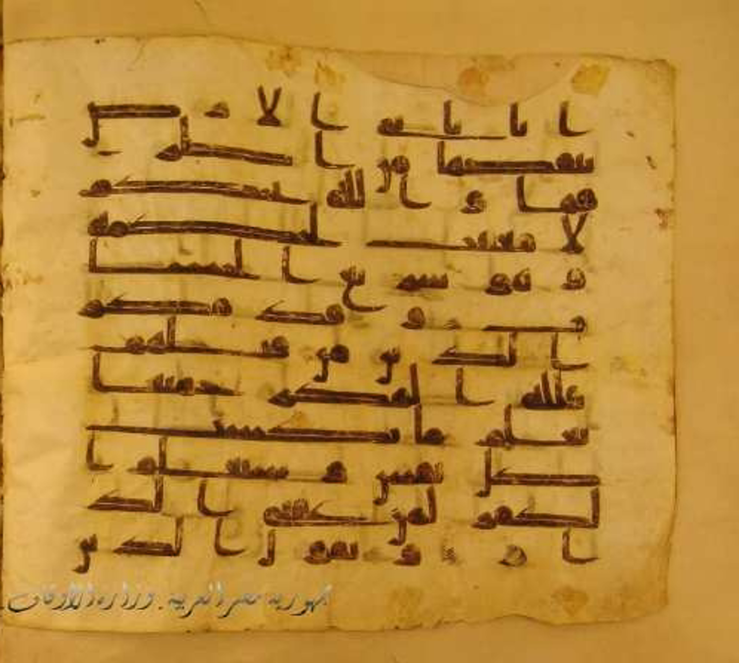 Paris, Bibliothèque nationale de France, Arabe 324 (c) (Scan 4), in Kufic C (Graphie C I a) script, showing Surah 13:41 from 8th Century AD found in Fustat (Old Cairo), Egypt, currently housed at Bibliothèque nationale de France, Paris