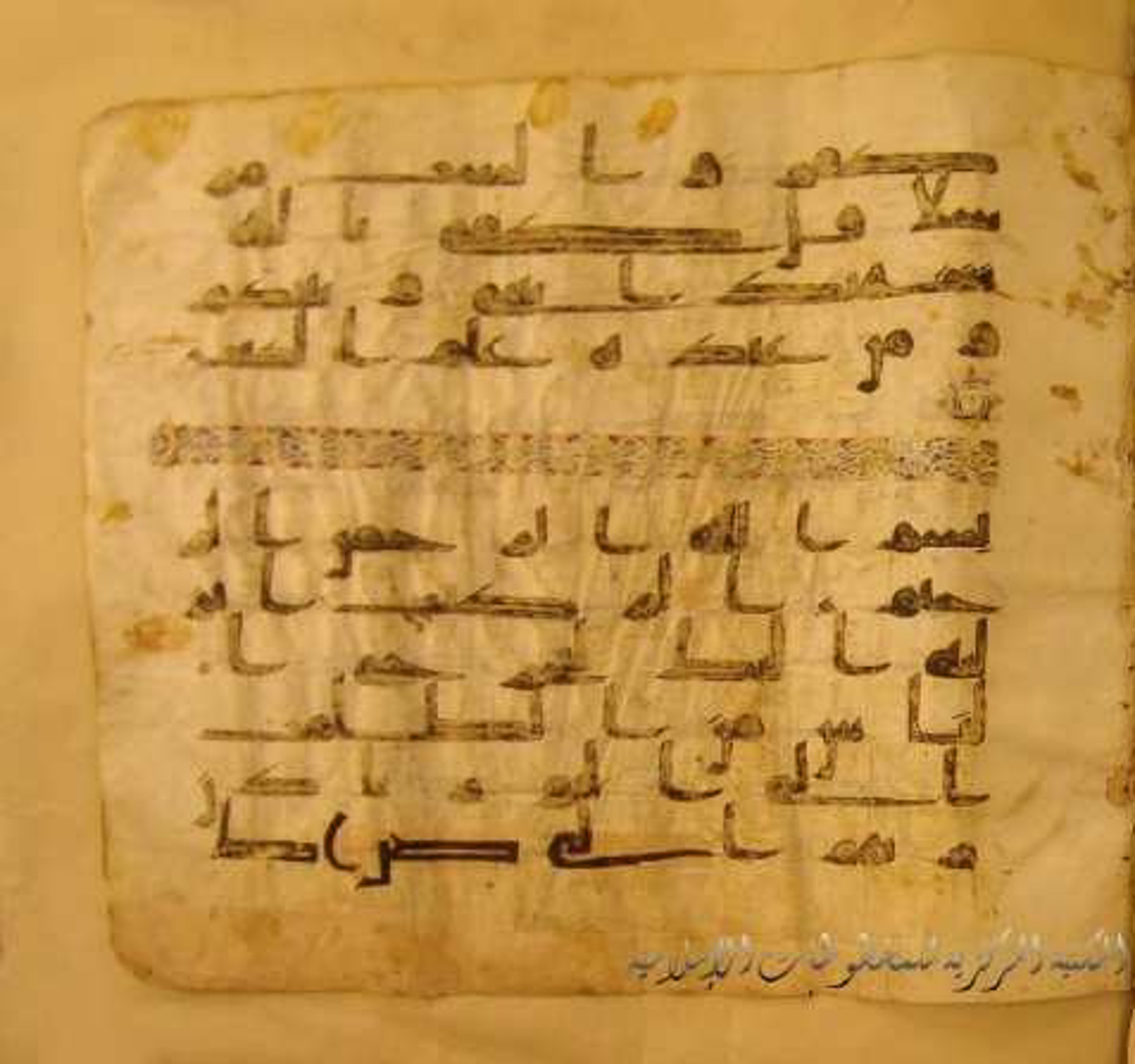 Paris, Bibliothèque nationale de France, Arabe 324 (c) (Scan 4), in Kufic C (Graphie C I a) script, showing Surah 13:43 from 8th Century AD found in Fustat (Old Cairo), Egypt, currently housed at Bibliothèque nationale de France, Paris