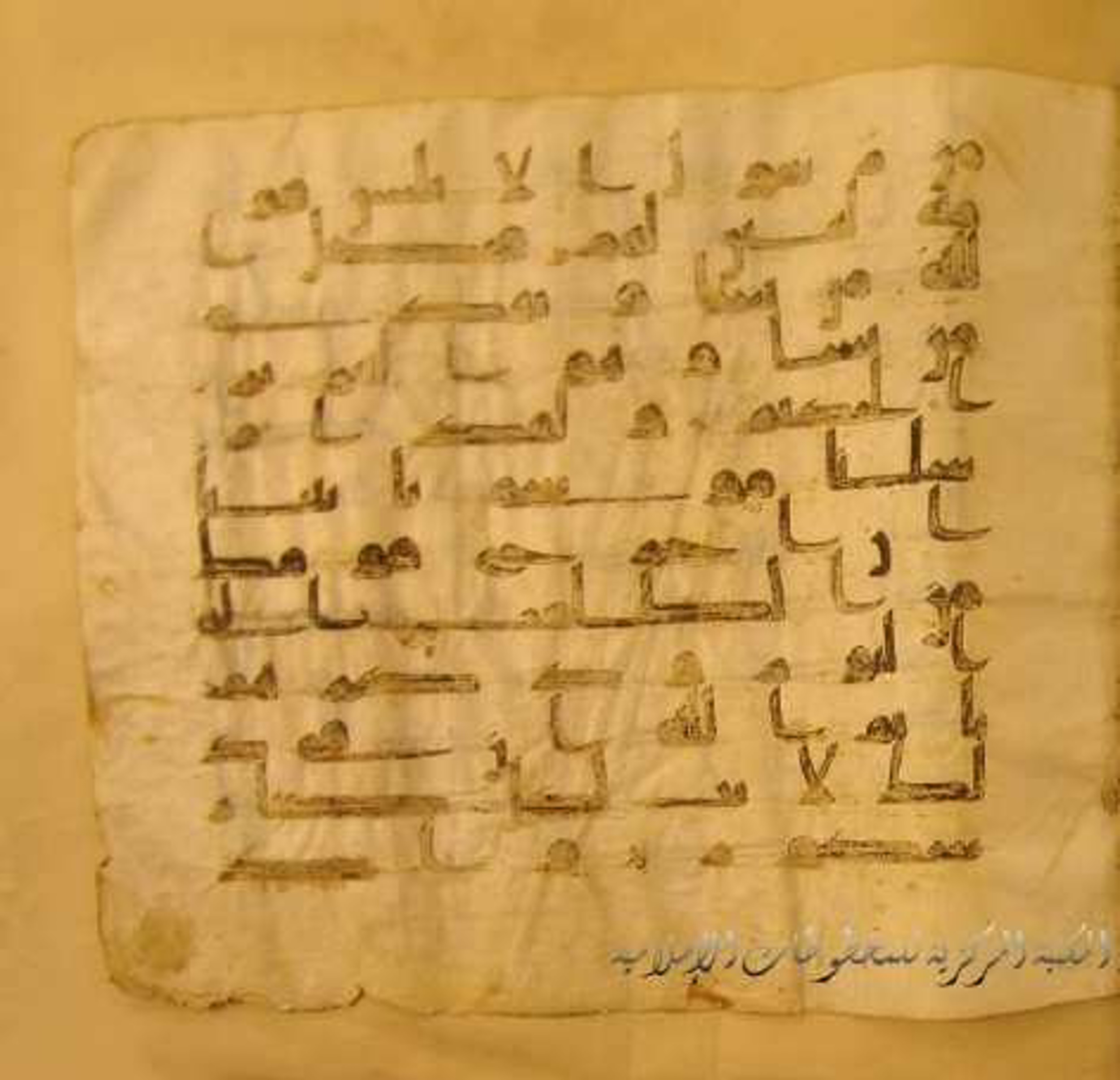 Paris, Bibliothèque nationale de France, Arabe 324 (c) (Scan 4), in Kufic C (Graphie C I a) script, showing Surah 14:4 from 8th Century AD found in Fustat (Old Cairo), Egypt, currently housed at Bibliothèque nationale de France, Paris