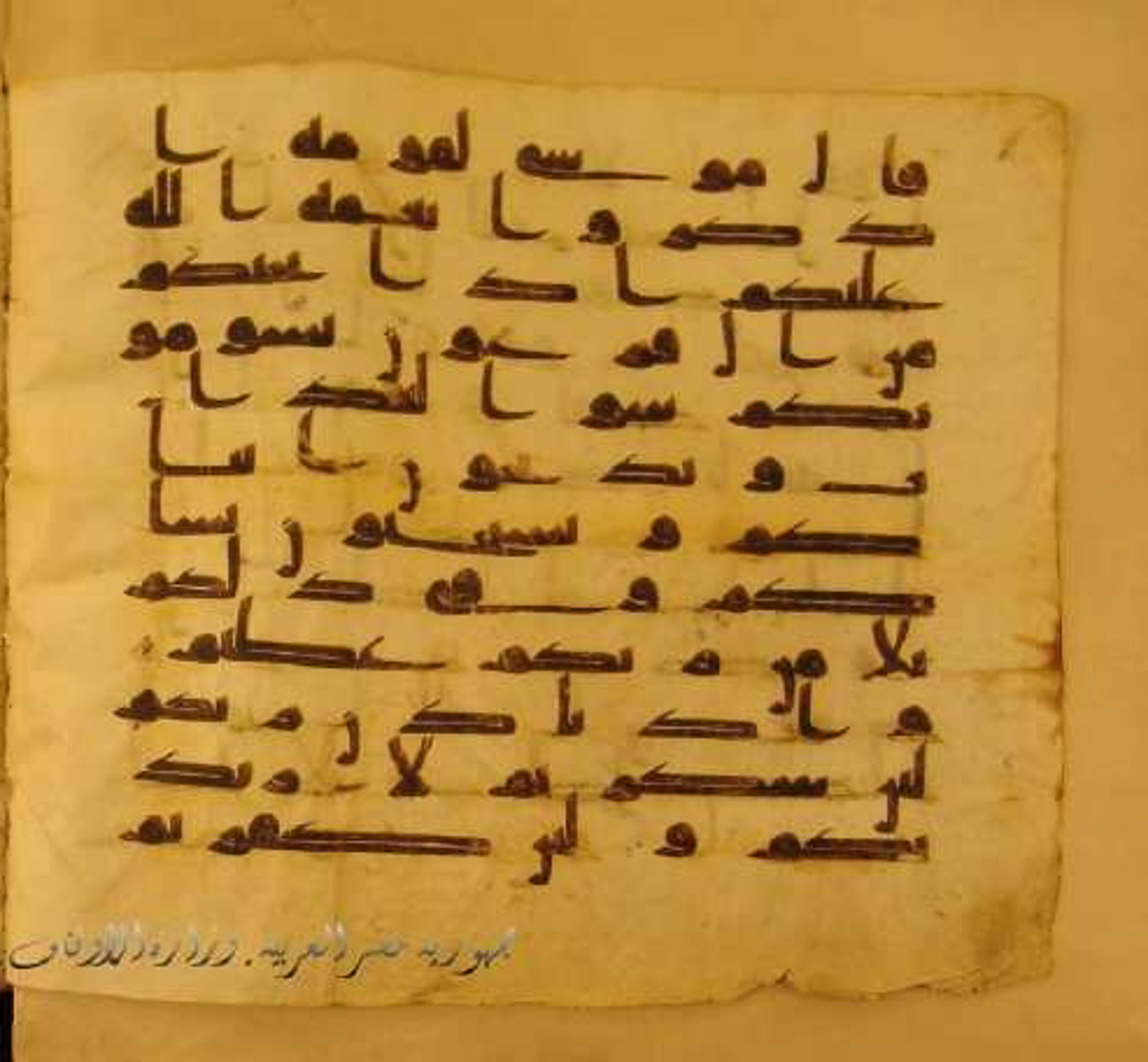 Paris, Bibliothèque nationale de France, Arabe 324 (c) (Scan 3), in Kufic C (Graphie C I a) script, showing Surah 14:7 from 8th Century AD found in Fustat (Old Cairo), Egypt, currently housed at Bibliothèque nationale de France, Paris