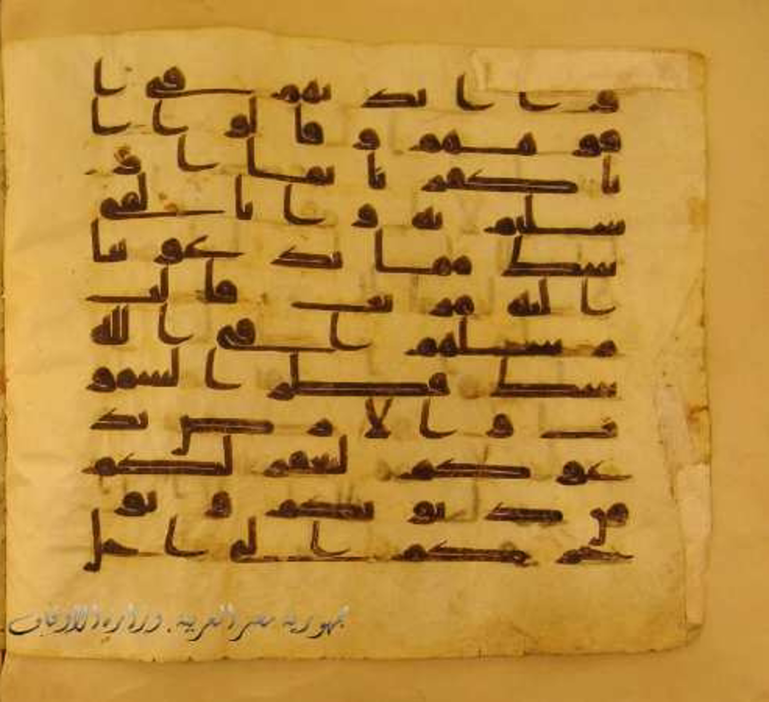 Paris, Bibliothèque nationale de France, Arabe 324 (c) (Scan 4), in Kufic C (Graphie C I a) script, showing Surah 14:9 from 8th Century AD found in Fustat (Old Cairo), Egypt, currently housed at Bibliothèque nationale de France, Paris