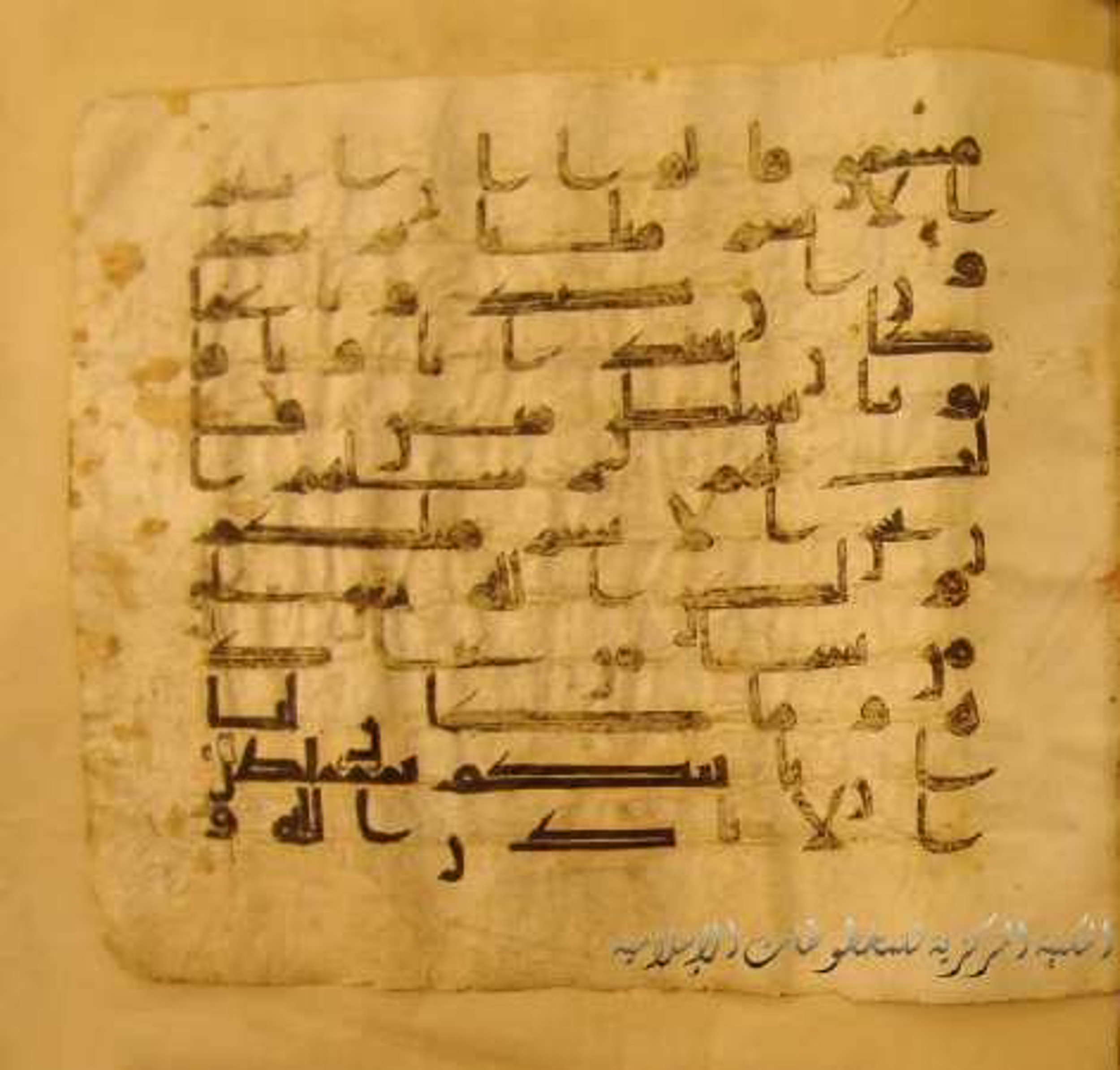 Paris, Bibliothèque nationale de France, Arabe 324 (c) (Scan 4), in Kufic C (Graphie C I a) script, showing Surah 14:10 from 8th Century AD found in Fustat (Old Cairo), Egypt, currently housed at Bibliothèque nationale de France, Paris