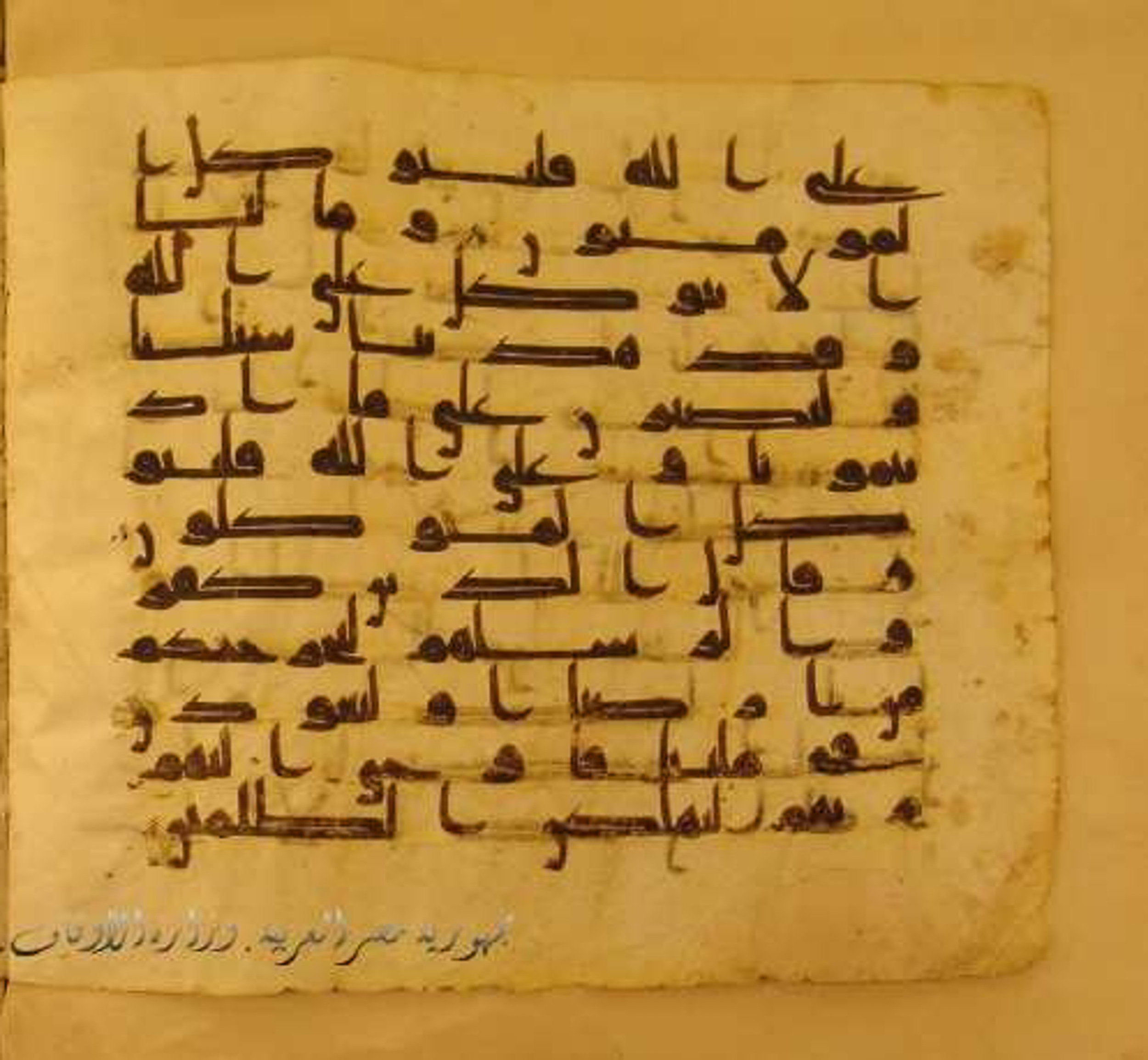 Paris, Bibliothèque nationale de France, Arabe 324 (c) (Scan 3), in Kufic C (Graphie C I a) script, showing Surah 14:13 from 8th Century AD found in Fustat (Old Cairo), Egypt, currently housed at Bibliothèque nationale de France, Paris