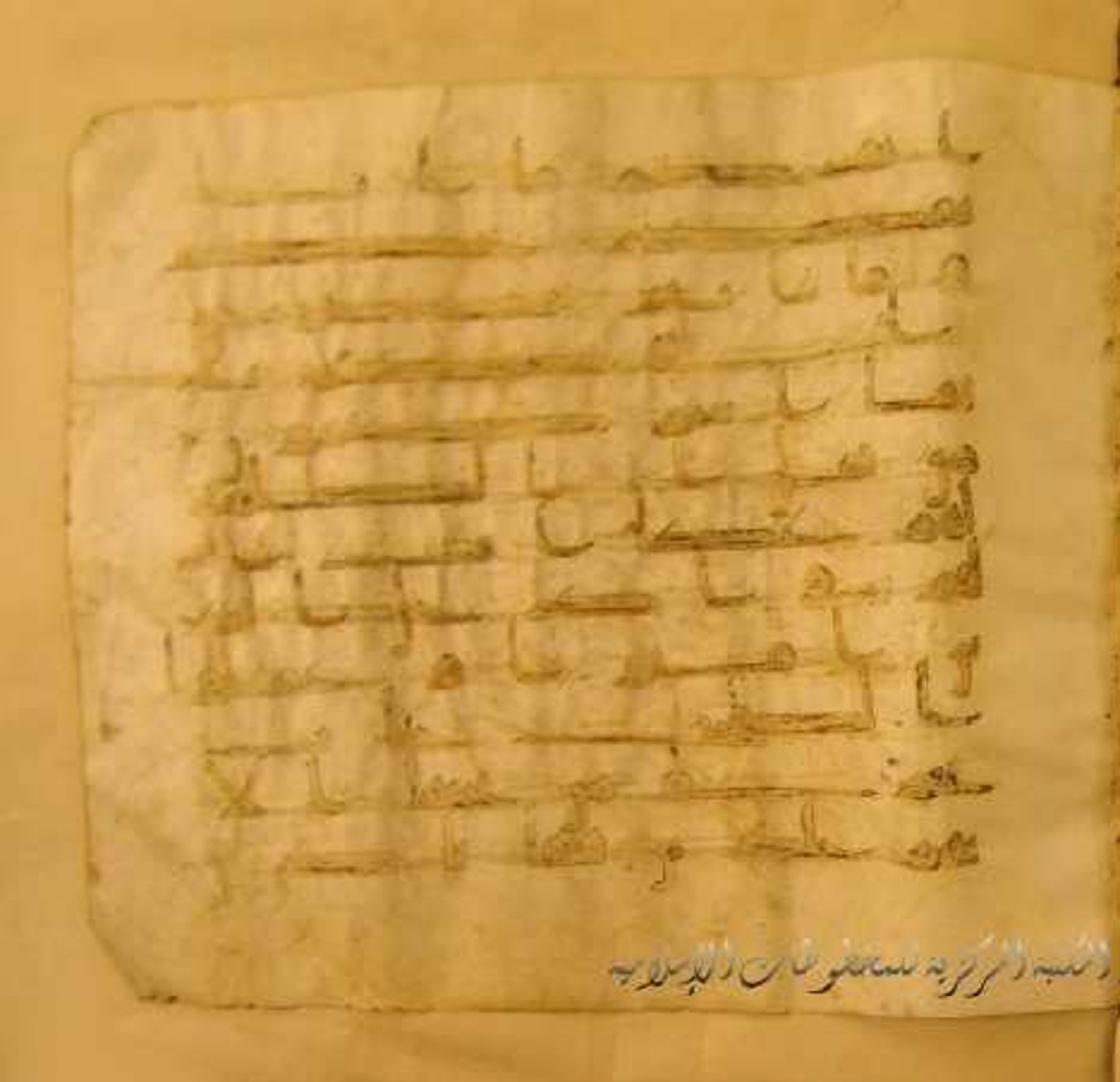 Paris, Bibliothèque nationale de France, Arabe 324 (c) (Scan 3), in Kufic C (Graphie C I a) script, showing Surah 14:23 from 8th Century AD found in Fustat (Old Cairo), Egypt, currently housed at Bibliothèque nationale de France, Paris