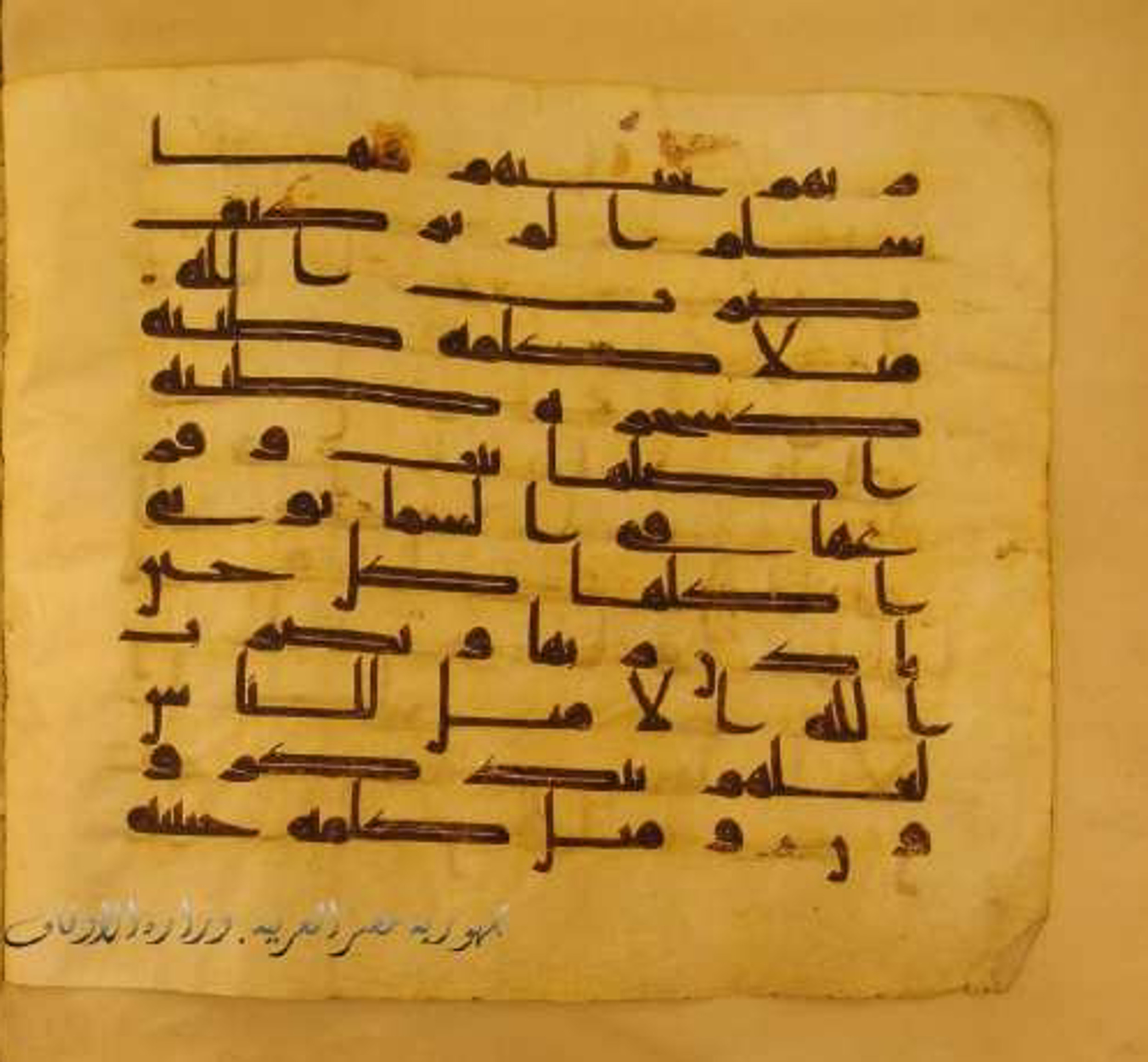 Paris, Bibliothèque nationale de France, Arabe 324 (c) (Scan 4), in Kufic C (Graphie C I a) script, showing Surah 14:23 from 8th Century AD found in Fustat (Old Cairo), Egypt, currently housed at Bibliothèque nationale de France, Paris