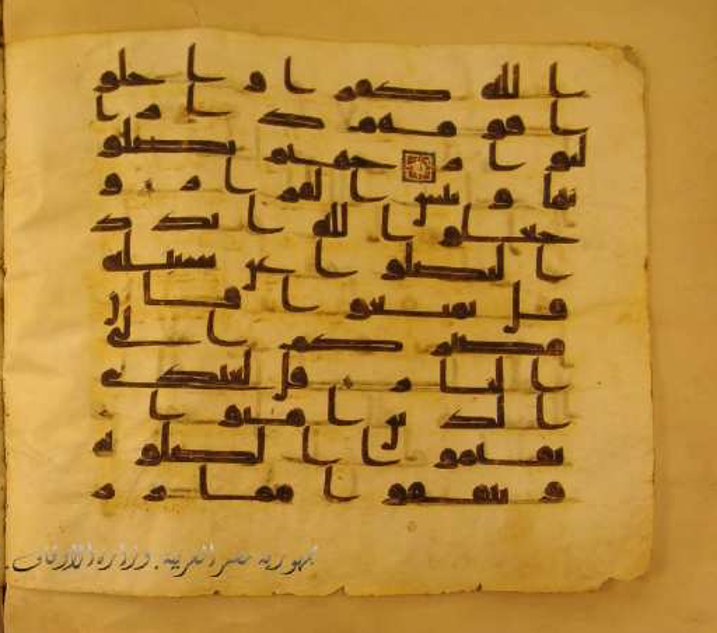 Paris, Bibliothèque nationale de France, Arabe 324 (c) (Scan 2), in Kufic C (Graphie C I a) script, showing Surah 14:28 from 8th Century AD found in Fustat (Old Cairo), Egypt, currently housed at Bibliothèque nationale de France, Paris