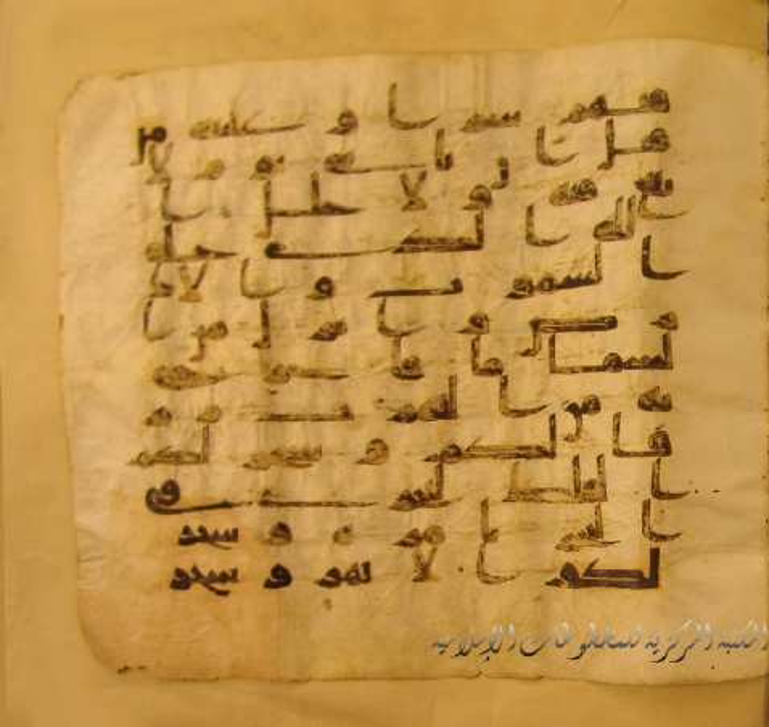 Paris, Bibliothèque nationale de France, Arabe 324 (c) (Scan 1), in Kufic C (Graphie C I a) script, showing Surah 14:32 from 8th Century AD found in Fustat (Old Cairo), Egypt, currently housed at Bibliothèque nationale de France, Paris
