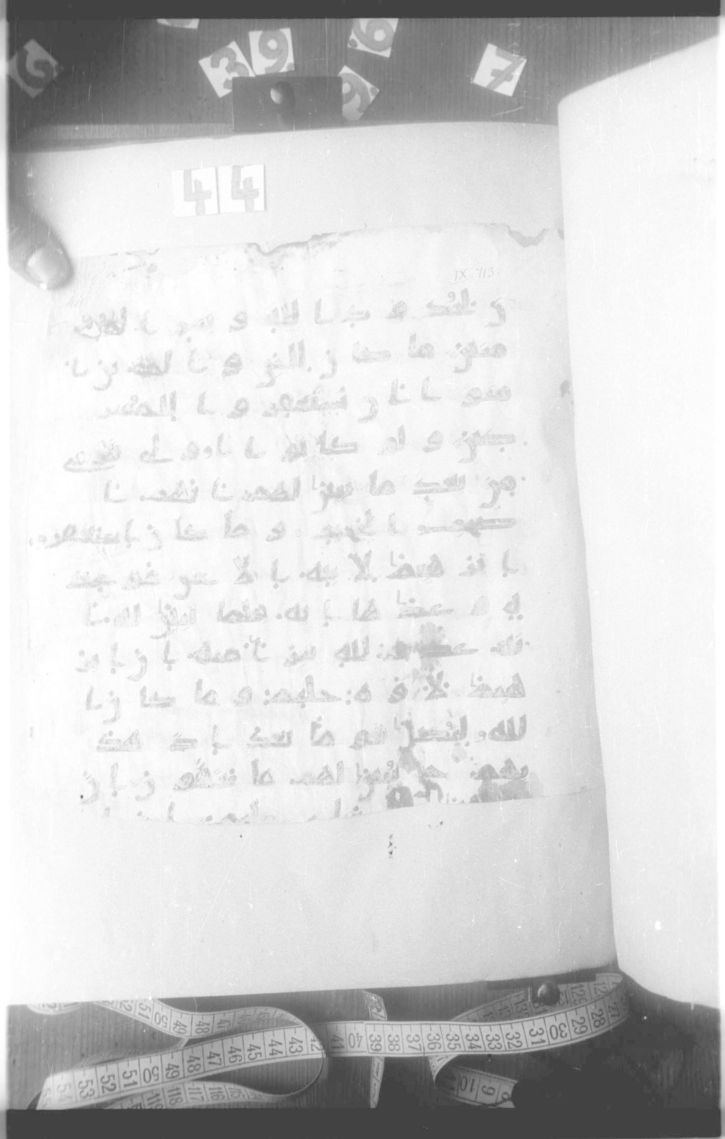 Paris, Bibliothèque nationale de France, Arabe 324 (c) (Scan 2), in Kufic C (Graphie C I a) script, showing Surah 9:113 from 8th Century AD found in Fustat (Old Cairo), Egypt, currently housed at Bibliothèque nationale de France, Paris