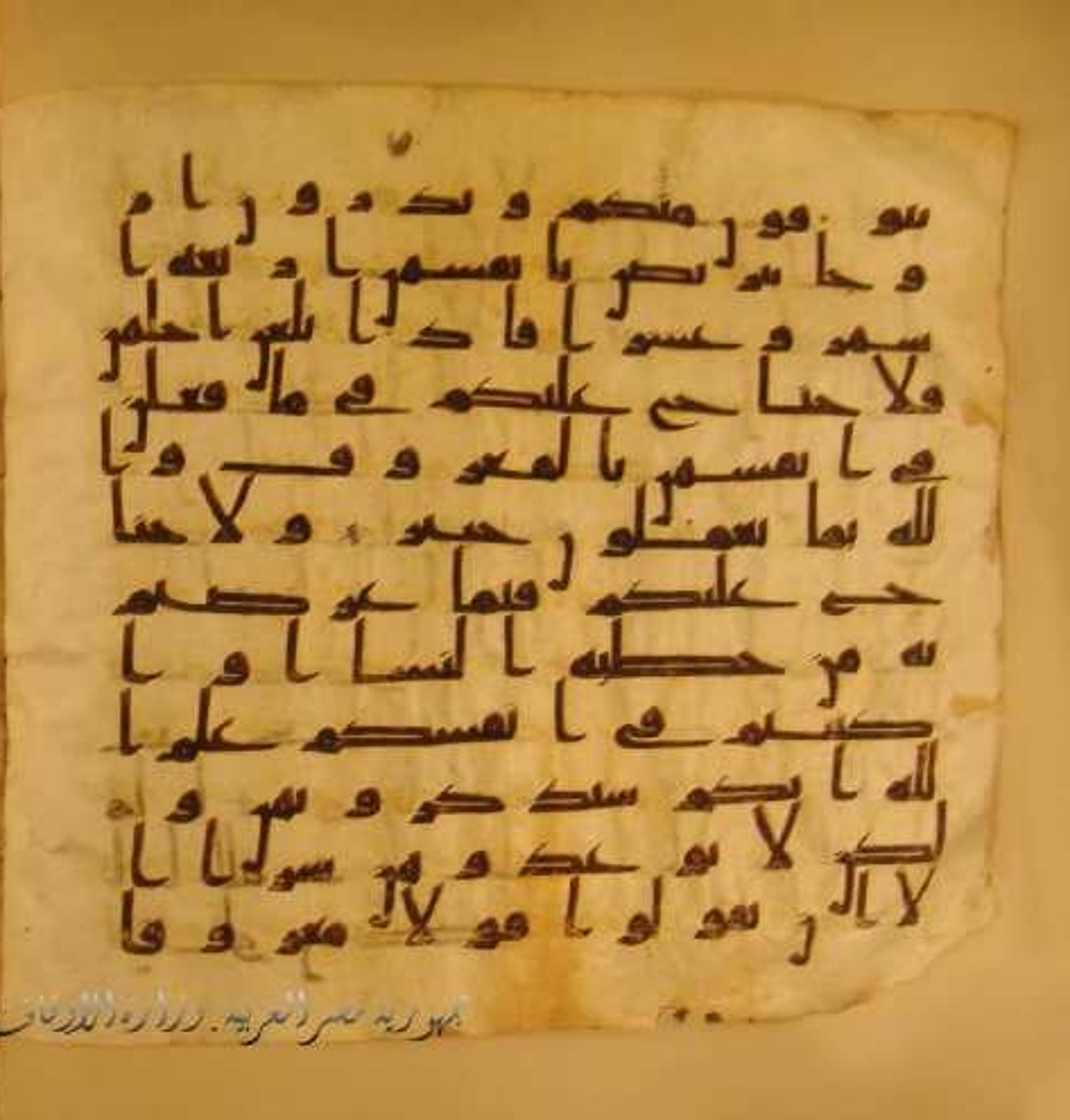 Paris, Bibliothèque nationale de France, Arabe 324 (c) (Scan 3), in Kufic C (Graphie C I a) script, showing Surah 2:235 from 8th Century AD found in Fustat (Old Cairo), Egypt, currently housed at Bibliothèque nationale de France, Paris