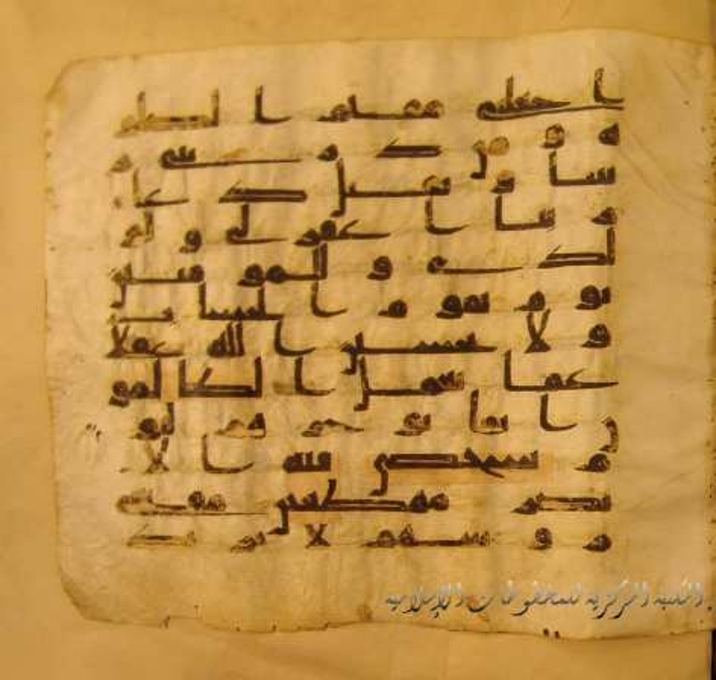 Paris, Bibliothèque nationale de France, Arabe 324 (c) (Scan 1), in Kufic C (Graphie C I a) script, showing Surah 14:41 from 8th Century AD found in Fustat (Old Cairo), Egypt, currently housed at Bibliothèque nationale de France, Paris