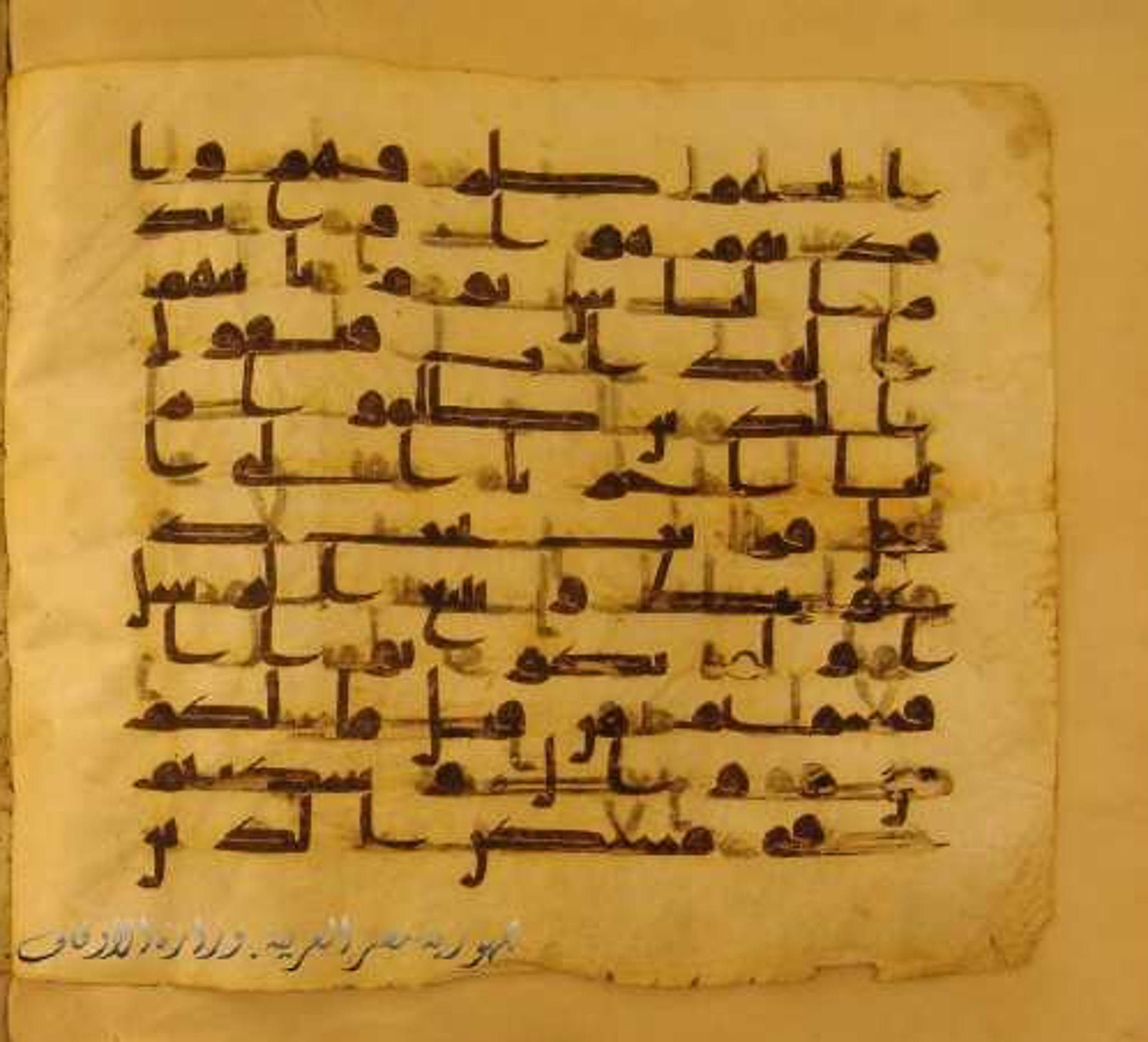 Paris, Bibliothèque nationale de France, Arabe 324 (c) (Scan 1), in Kufic C (Graphie C I a) script, showing Surah 14:44 from 8th Century AD found in Fustat (Old Cairo), Egypt, currently housed at Bibliothèque nationale de France, Paris