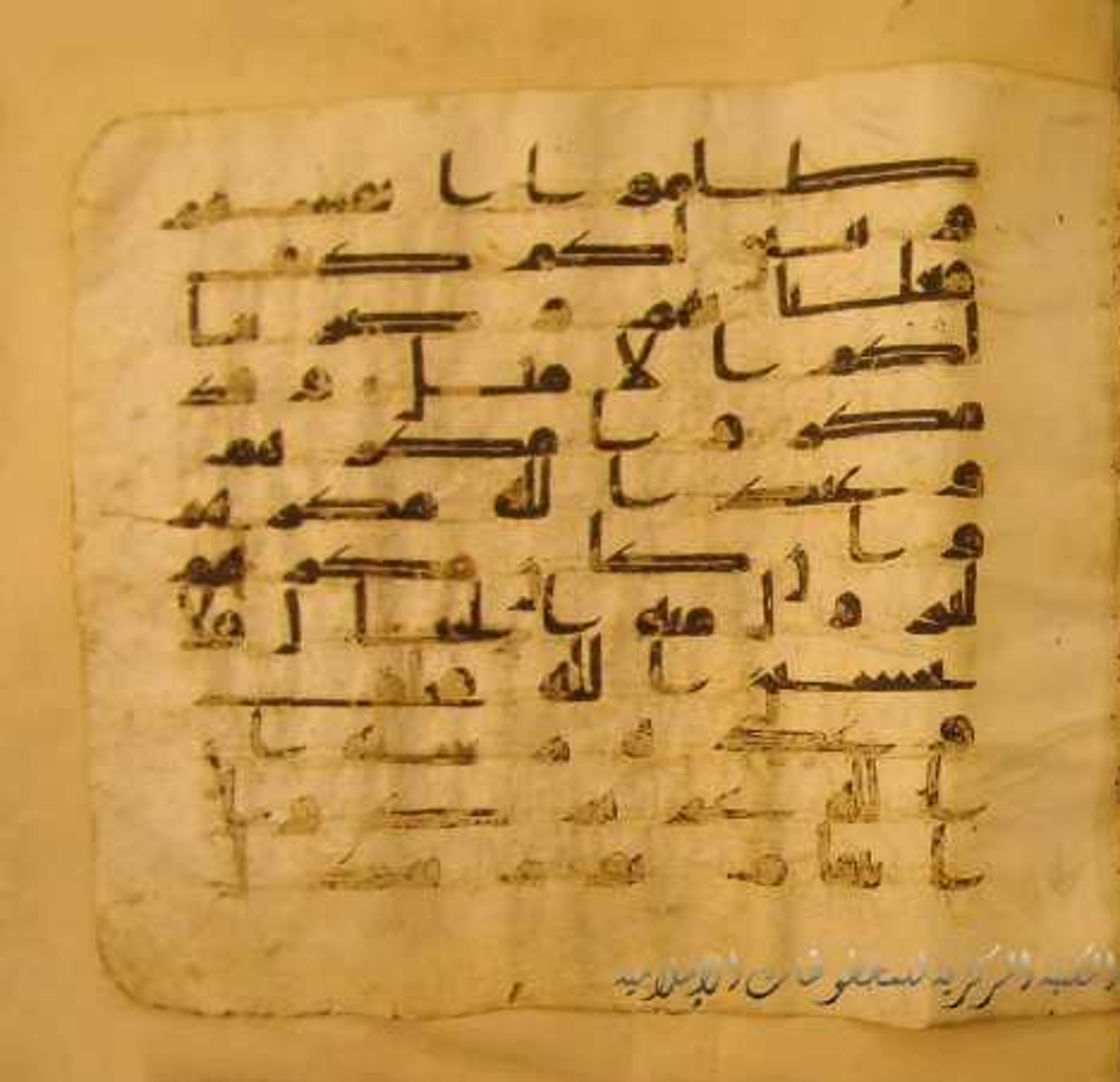 Paris, Bibliothèque nationale de France, Arabe 324 (c) (Scan 1), in Kufic C (Graphie C I a) script, showing Surah 14:48 from 8th Century AD found in Fustat (Old Cairo), Egypt, currently housed at Bibliothèque nationale de France, Paris