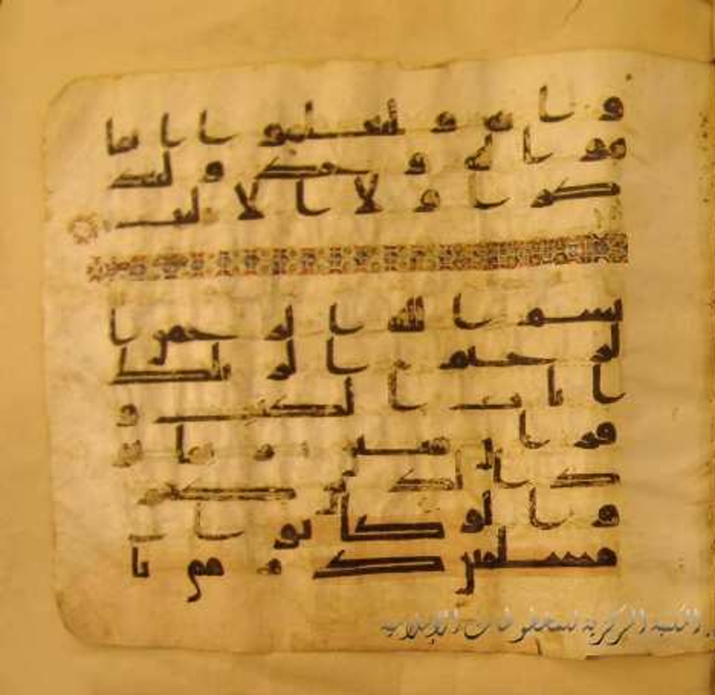 Paris, Bibliothèque nationale de France, Arabe 324 (c) (Scan 3), in Kufic C (Graphie C I a) script, showing Surah 14:52 from 8th Century AD found in Fustat (Old Cairo), Egypt, currently housed at Bibliothèque nationale de France, Paris