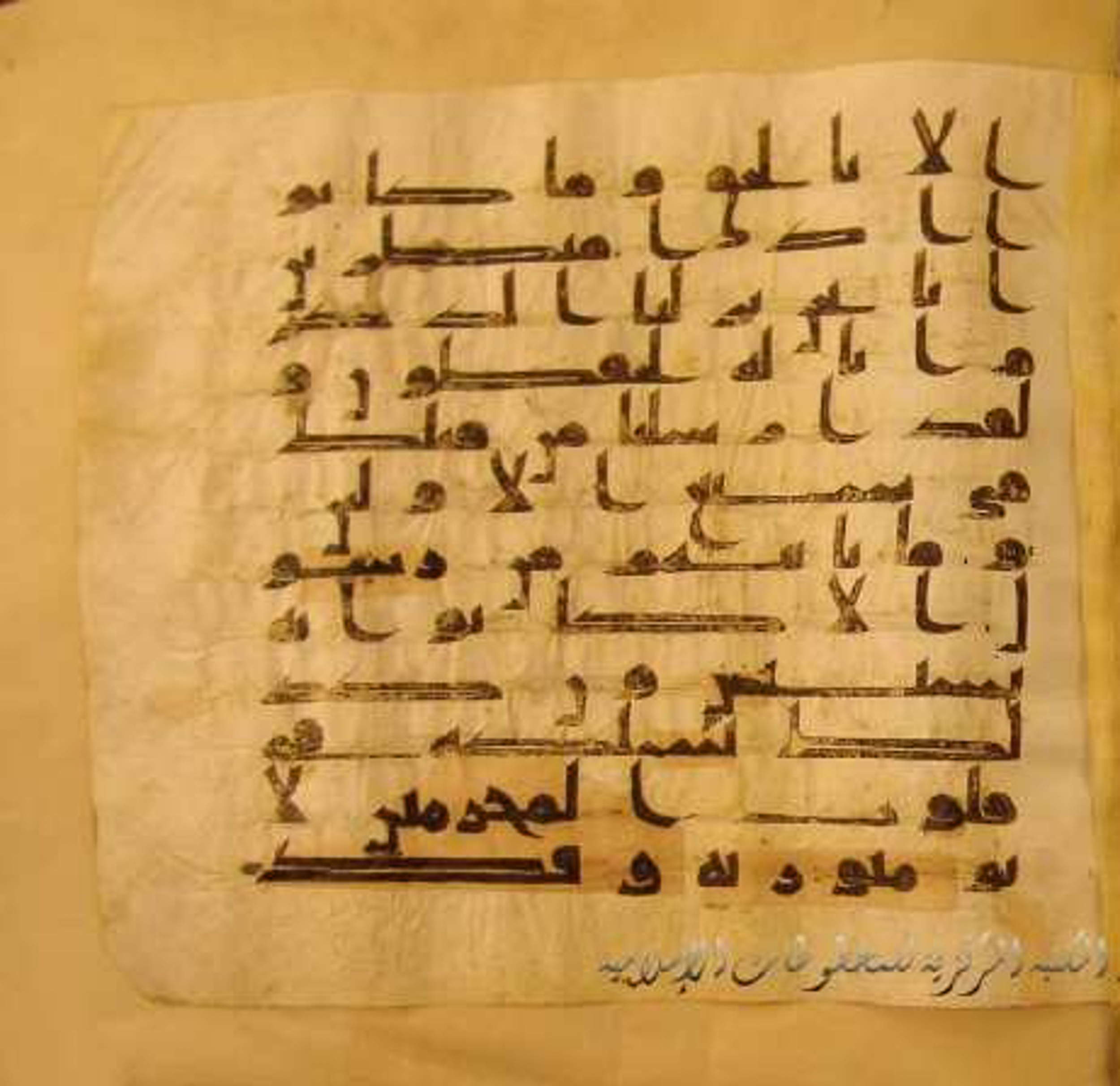 Paris, Bibliothèque nationale de France, Arabe 324 (c) (Scan 1), in Kufic C (Graphie C I a) script, showing Surah 15:13 from 8th Century AD found in Fustat (Old Cairo), Egypt, currently housed at Bibliothèque nationale de France, Paris