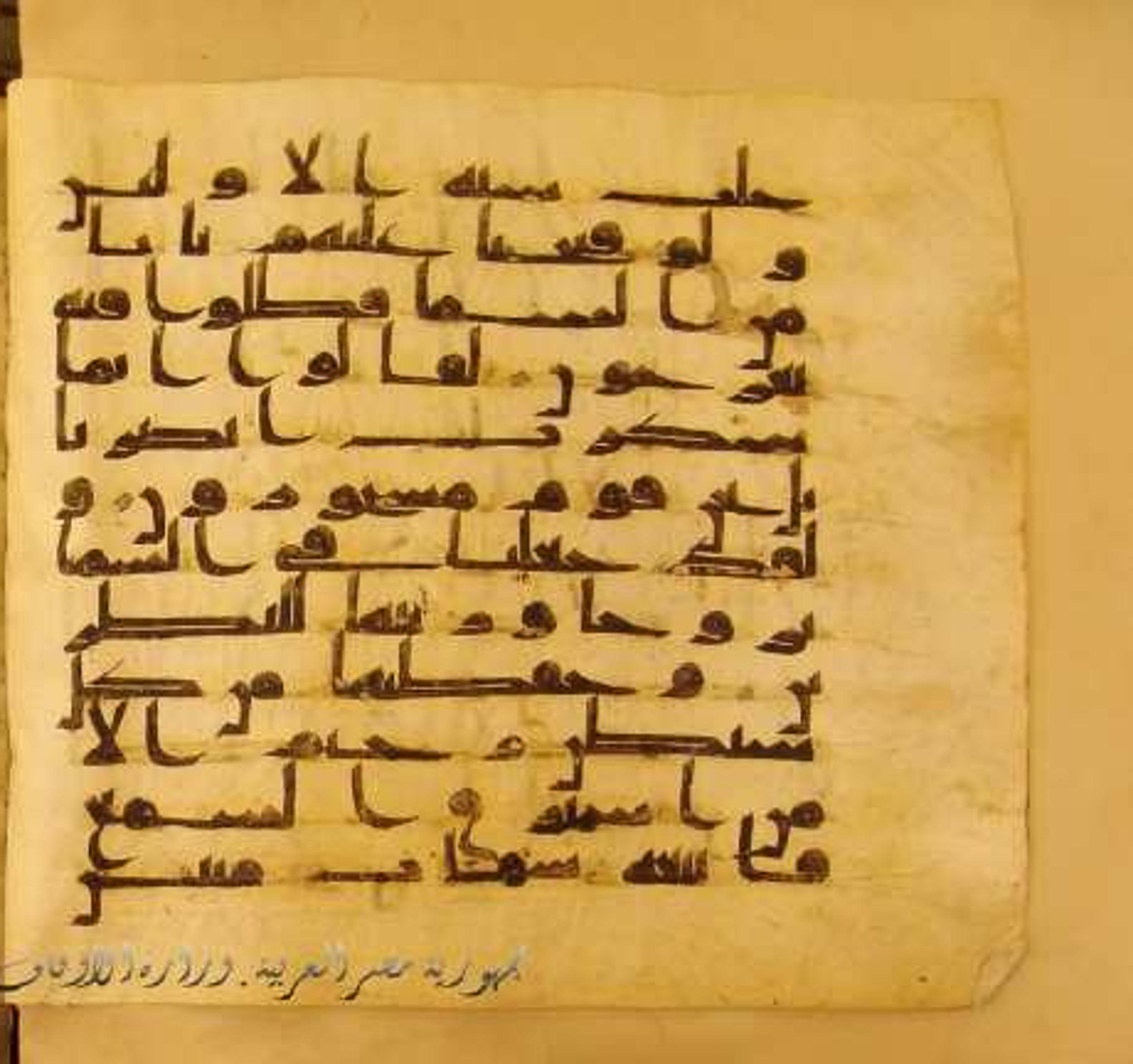 Paris, Bibliothèque nationale de France, Arabe 324 (c) (Scan 2), in Kufic C (Graphie C I a) script, showing Surah 15:13 from 8th Century AD found in Fustat (Old Cairo), Egypt, currently housed at Bibliothèque nationale de France, Paris