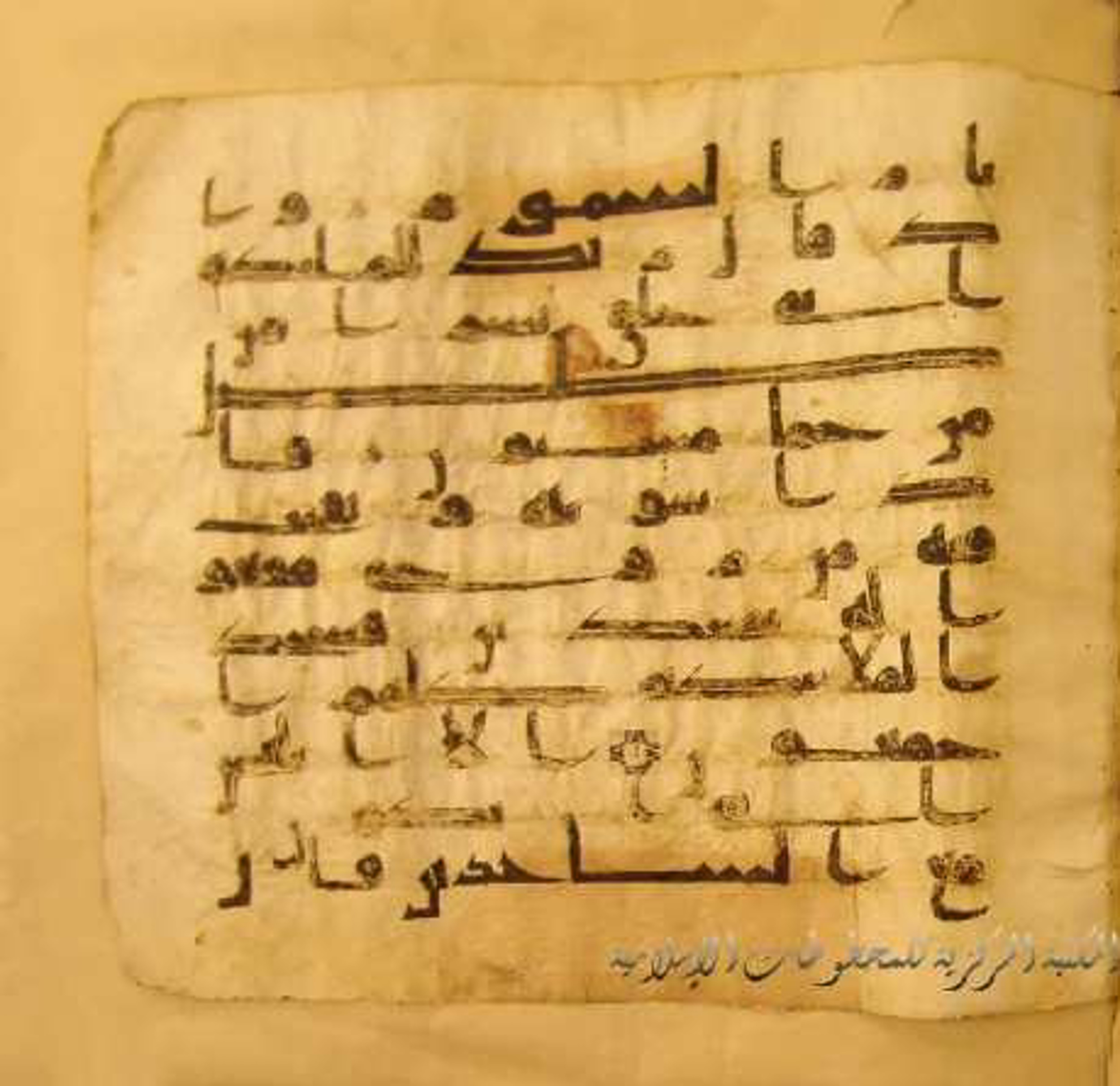 Paris, Bibliothèque nationale de France, Arabe 324 (c) (Scan 1), in Kufic C (Graphie C I a) script, showing Surah 15:32 from 8th Century AD found in Fustat (Old Cairo), Egypt, currently housed at Bibliothèque nationale de France, Paris