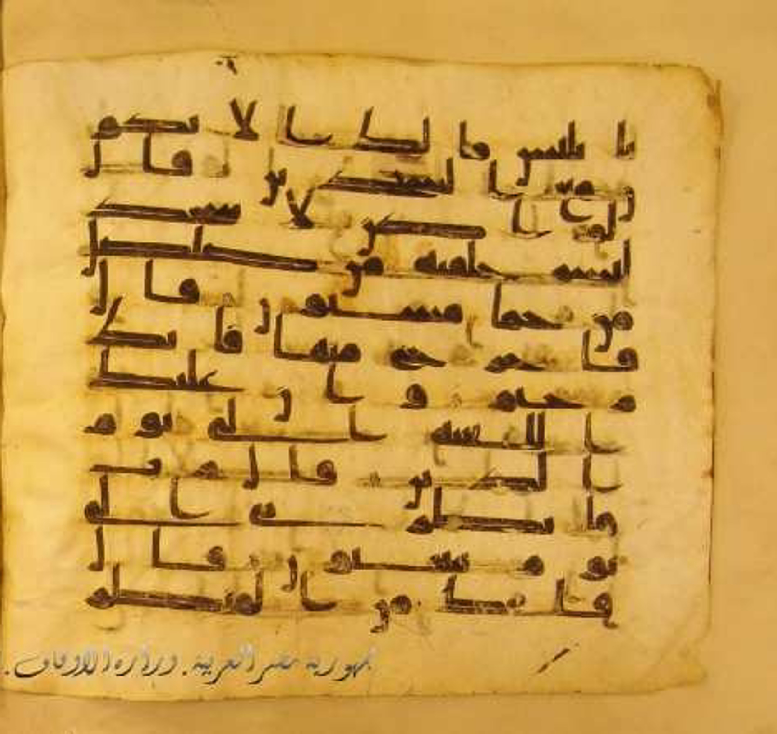 Paris, Bibliothèque nationale de France, Arabe 324 (c) (Scan 2), in Kufic C (Graphie C I a) script, showing Surah 15:32 from 8th Century AD found in Fustat (Old Cairo), Egypt, currently housed at Bibliothèque nationale de France, Paris