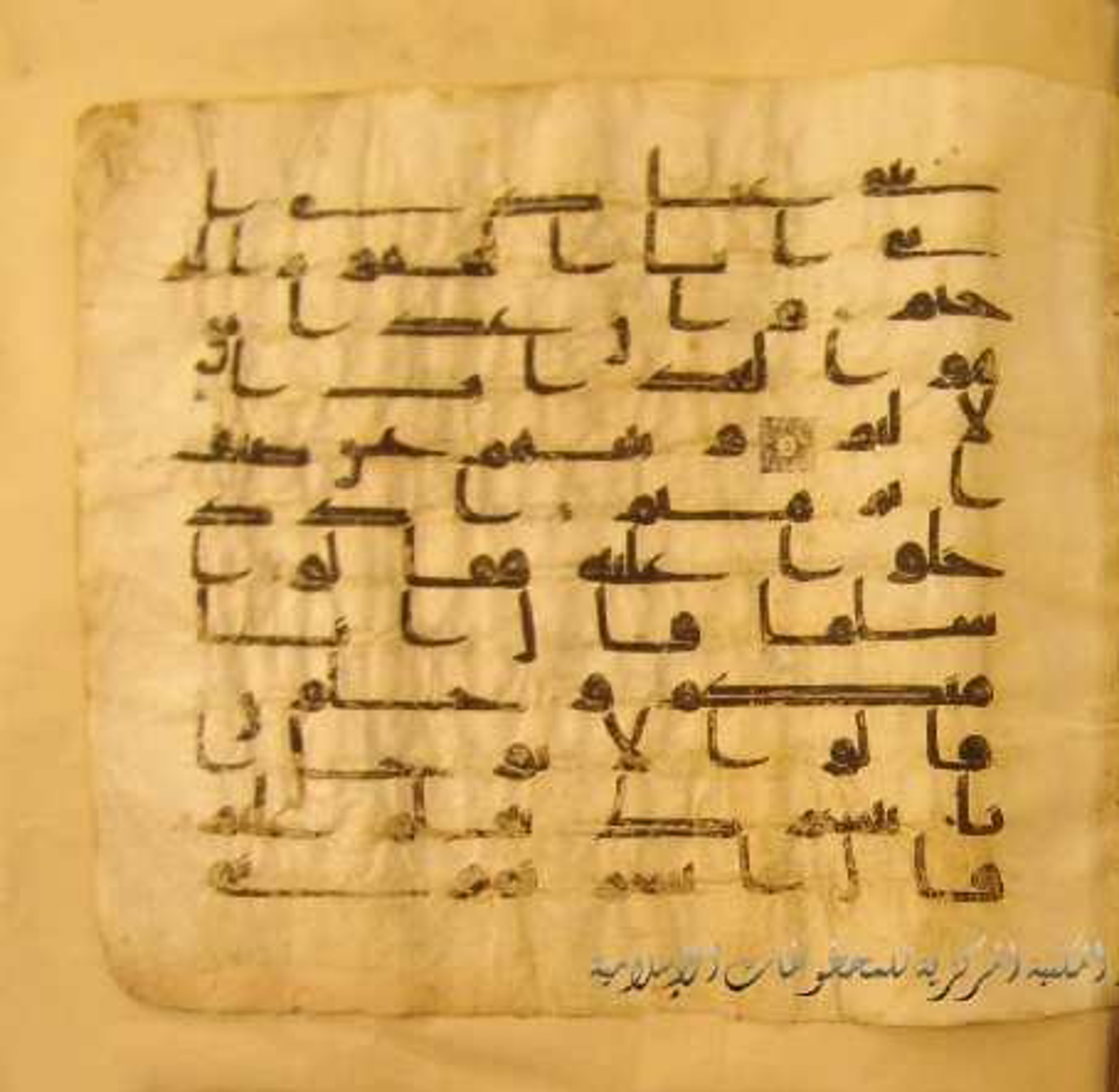 Paris, Bibliothèque nationale de France, Arabe 324 (c) (Scan 4), in Kufic C (Graphie C I a) script, showing Surah 15:49 from 8th Century AD found in Fustat (Old Cairo), Egypt, currently housed at Bibliothèque nationale de France, Paris
