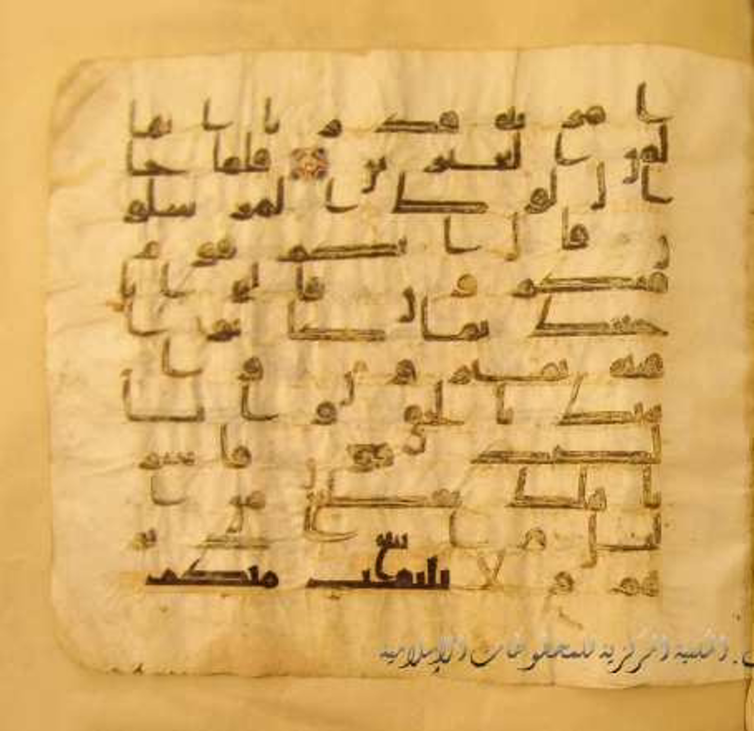 Paris, Bibliothèque nationale de France, Arabe 324 (c) (Scan 4), in Kufic C (Graphie C I a) script, showing Surah 15:63 from 8th Century AD found in Fustat (Old Cairo), Egypt, currently housed at Bibliothèque nationale de France, Paris