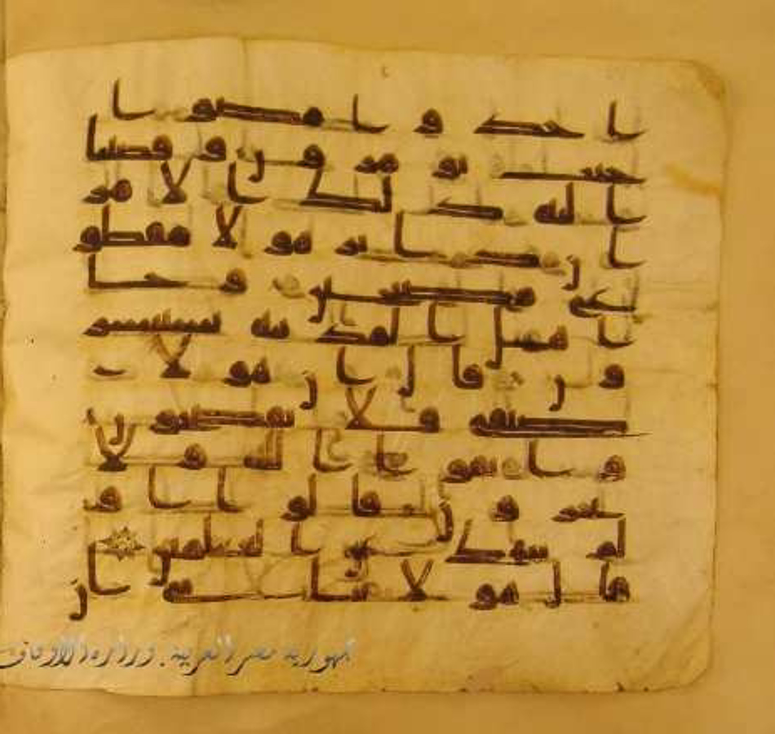 Paris, Bibliothèque nationale de France, Arabe 324 (c) (Scan 2), in Kufic C (Graphie C I a) script, showing Surah 15:71 from 8th Century AD found in Fustat (Old Cairo), Egypt, currently housed at Bibliothèque nationale de France, Paris
