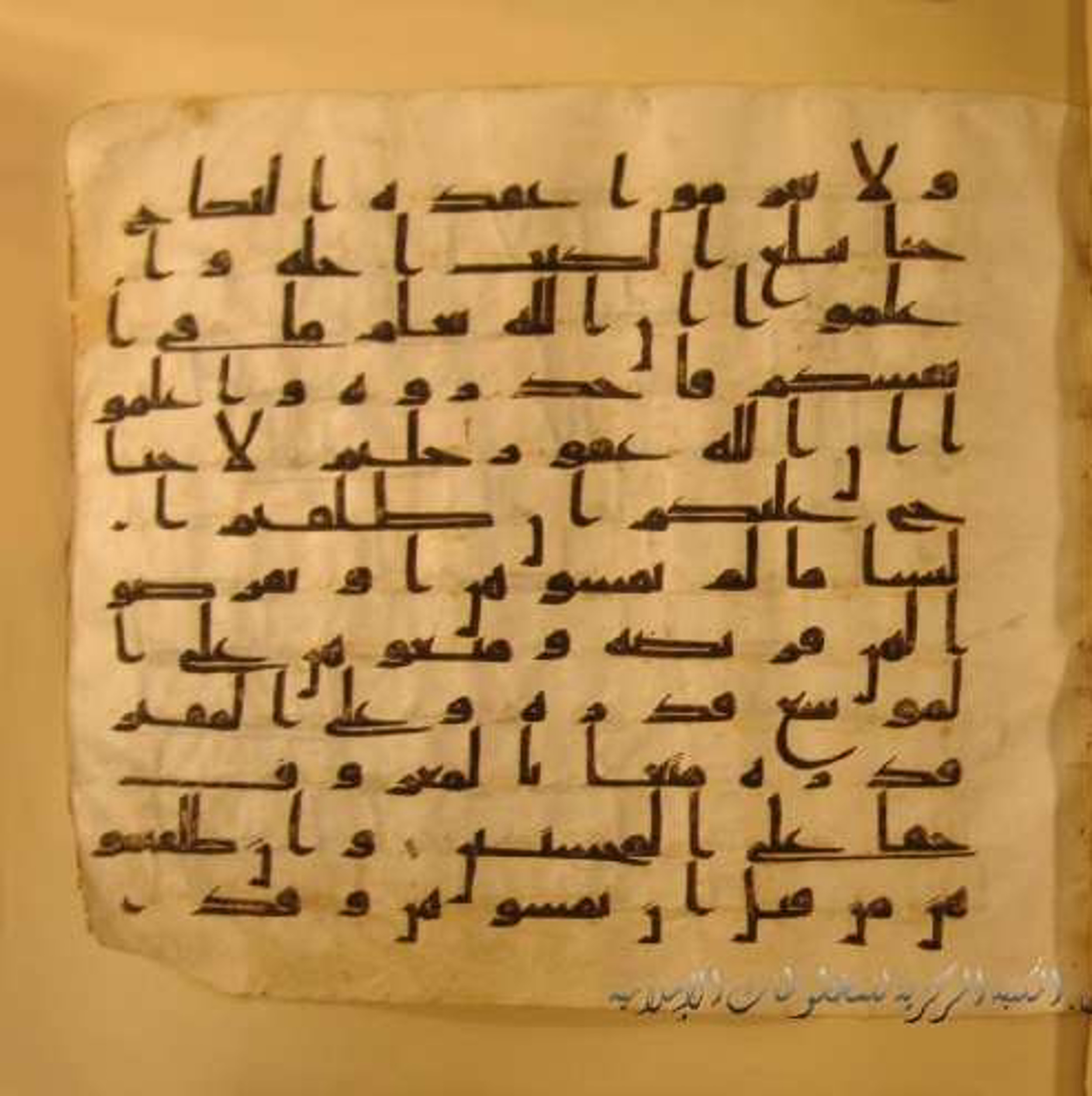 Paris, Bibliothèque nationale de France, Arabe 324 (c) (Scan 2), in Kufic C (Graphie C I a) script, showing Surah 2:237 from 8th Century AD found in Fustat (Old Cairo), Egypt, currently housed at Bibliothèque nationale de France, Paris