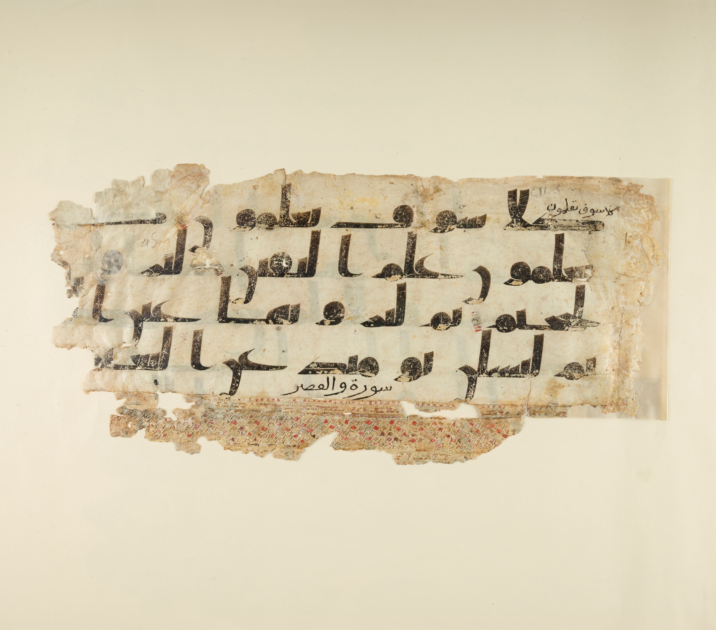 Paris, Bibliothèque nationale de France, Arabe 324 (c) (Scan 2), in Kufic C (Graphie C I a) script, showing Surah 102:7 from 8th Century AD found in Fustat (Old Cairo), Egypt, currently housed at Bibliothèque nationale de France, Paris