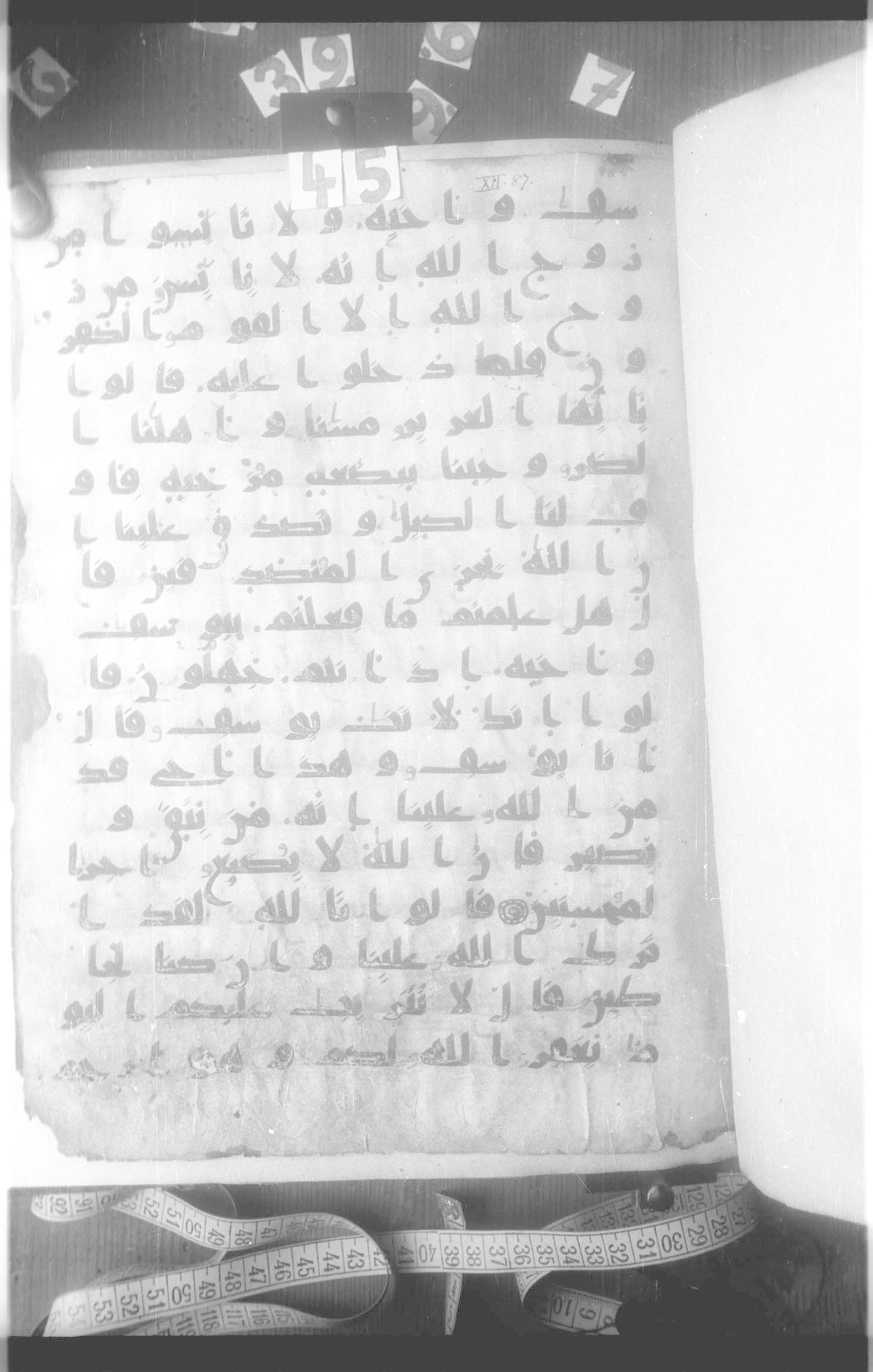 Paris, Bibliothèque nationale de France, Arabe 324 (c) (Scan 2), in Kufic C (Graphie C I a) script, showing Surah 12:91 from 8th Century AD found in Fustat (Old Cairo), Egypt, currently housed at Bibliothèque nationale de France, Paris