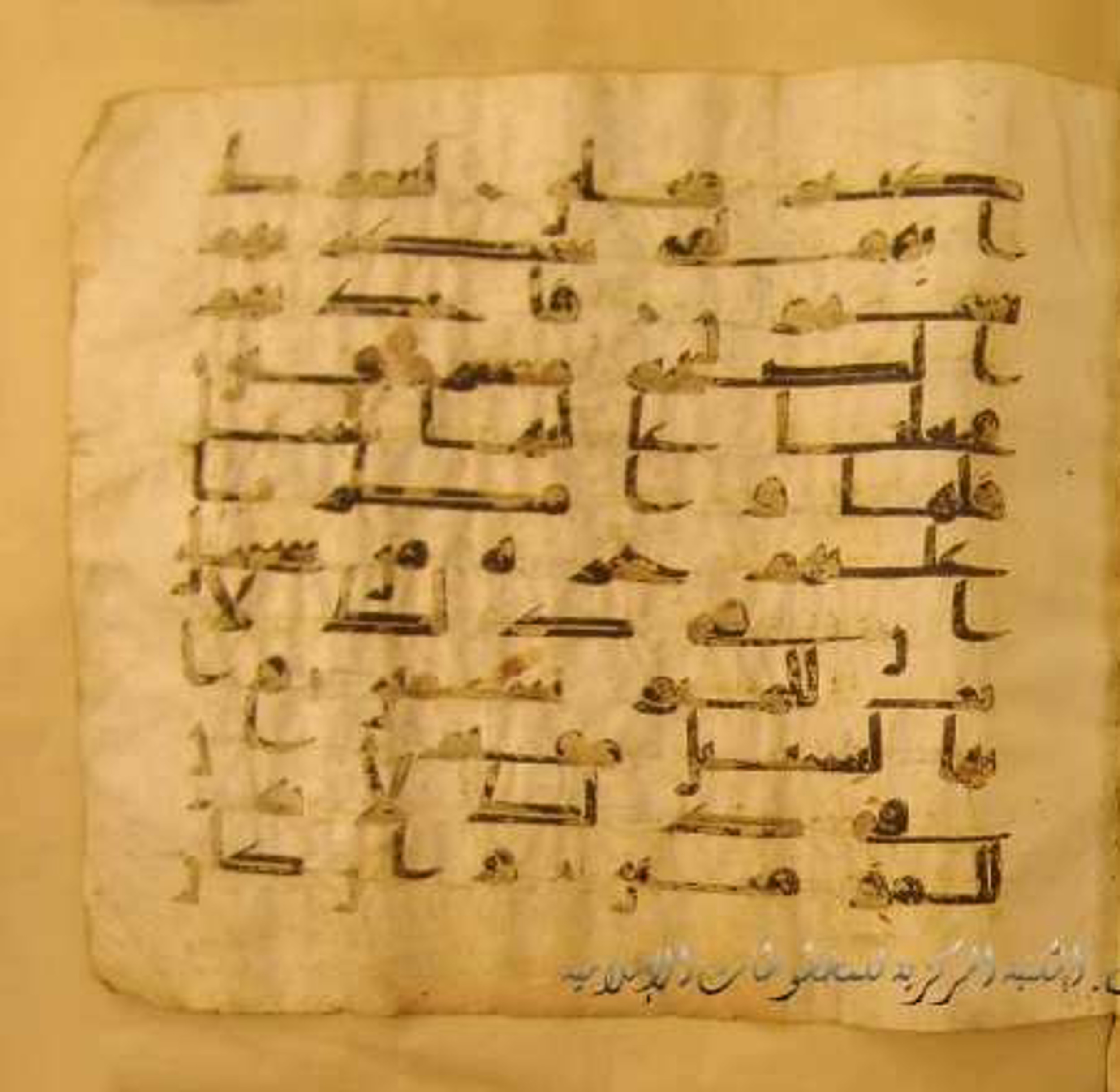 Paris, Bibliothèque nationale de France, Arabe 324 (c) (Scan 3), in Kufic C (Graphie C I a) script, showing Surah 15:71 from 8th Century AD found in Fustat (Old Cairo), Egypt, currently housed at Bibliothèque nationale de France, Paris