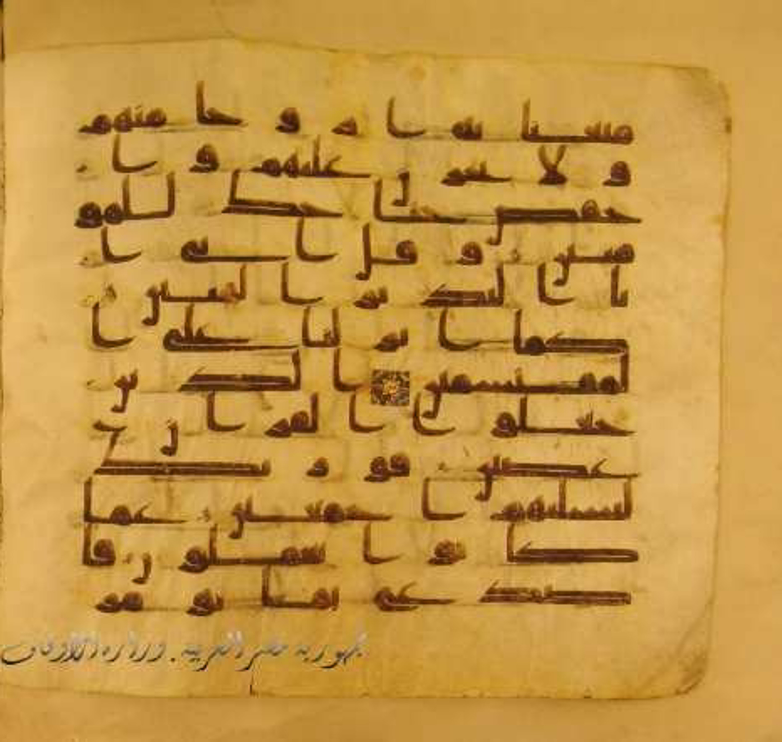 Paris, Bibliothèque nationale de France, Arabe 324 (c) (Scan 2), in Kufic C (Graphie C I a) script, showing Surah 15:89 from 8th Century AD found in Fustat (Old Cairo), Egypt, currently housed at Bibliothèque nationale de France, Paris